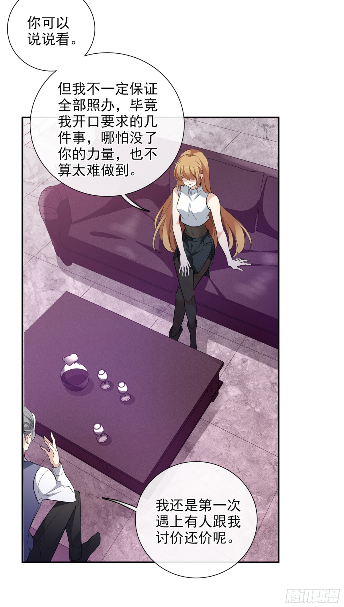 🍤人质恋人·飒漫画 第94话 第10页