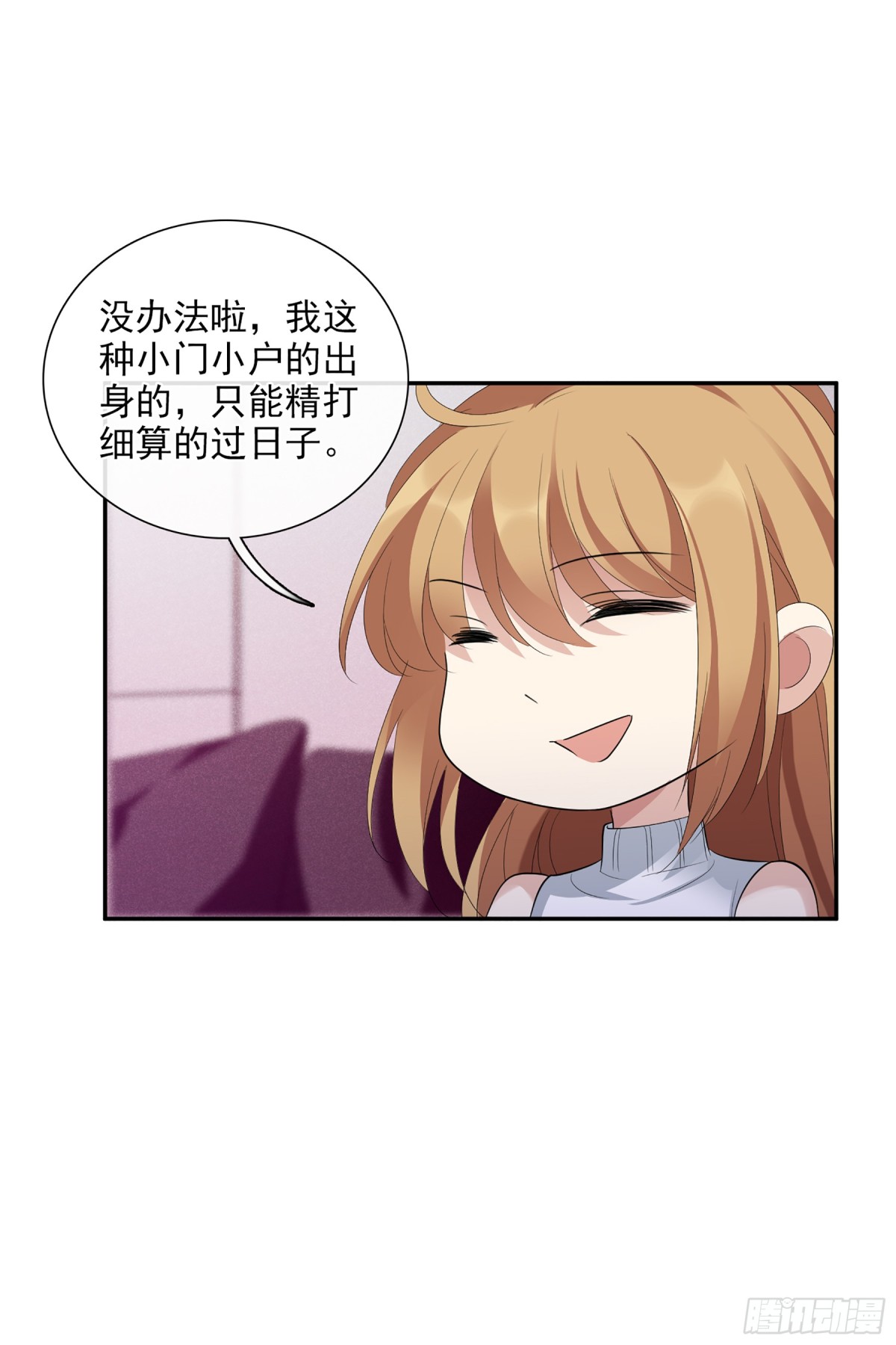 🍤人质恋人·飒漫画 第94话 第11页