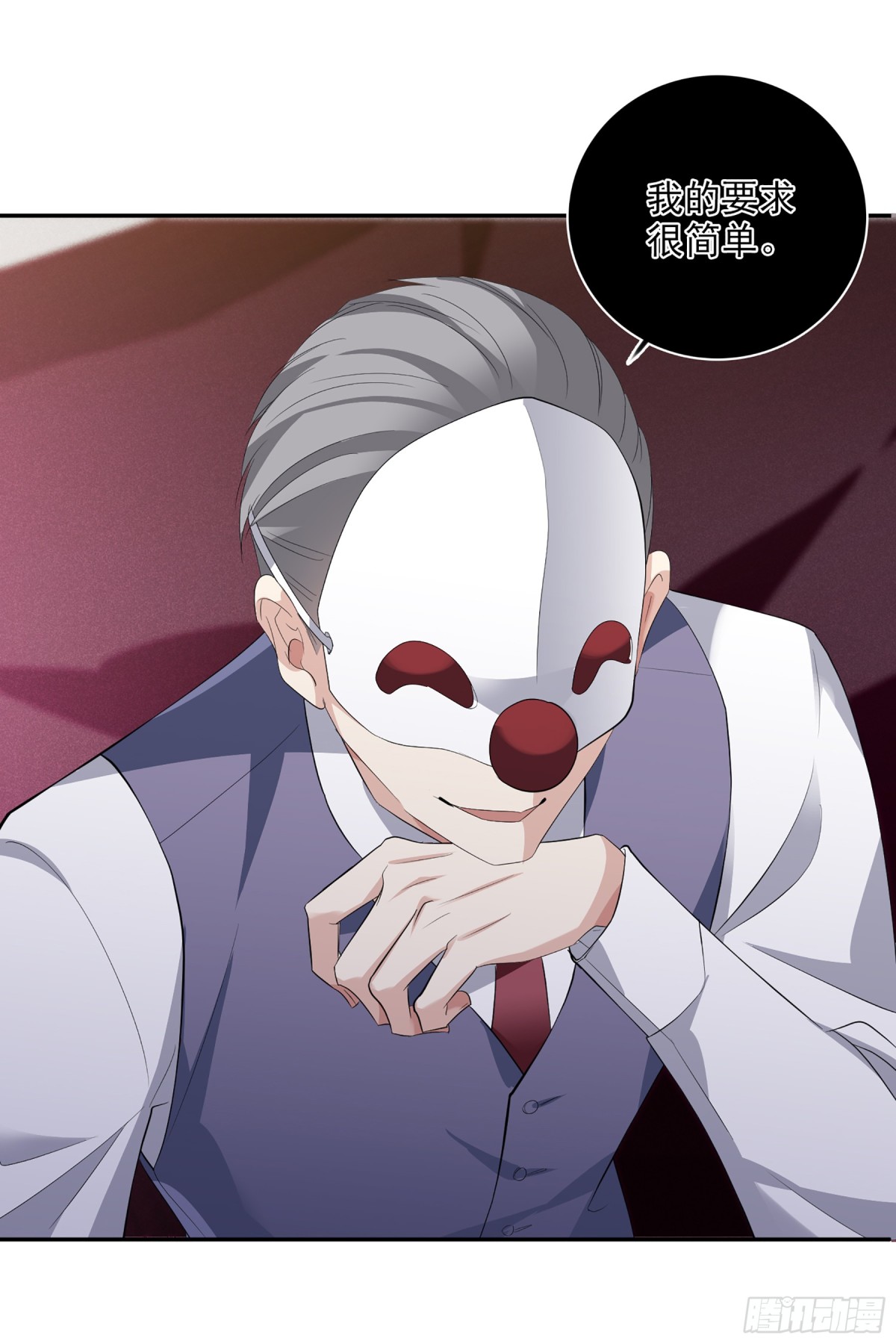 🍤人质恋人·飒漫画 第94话 第12页