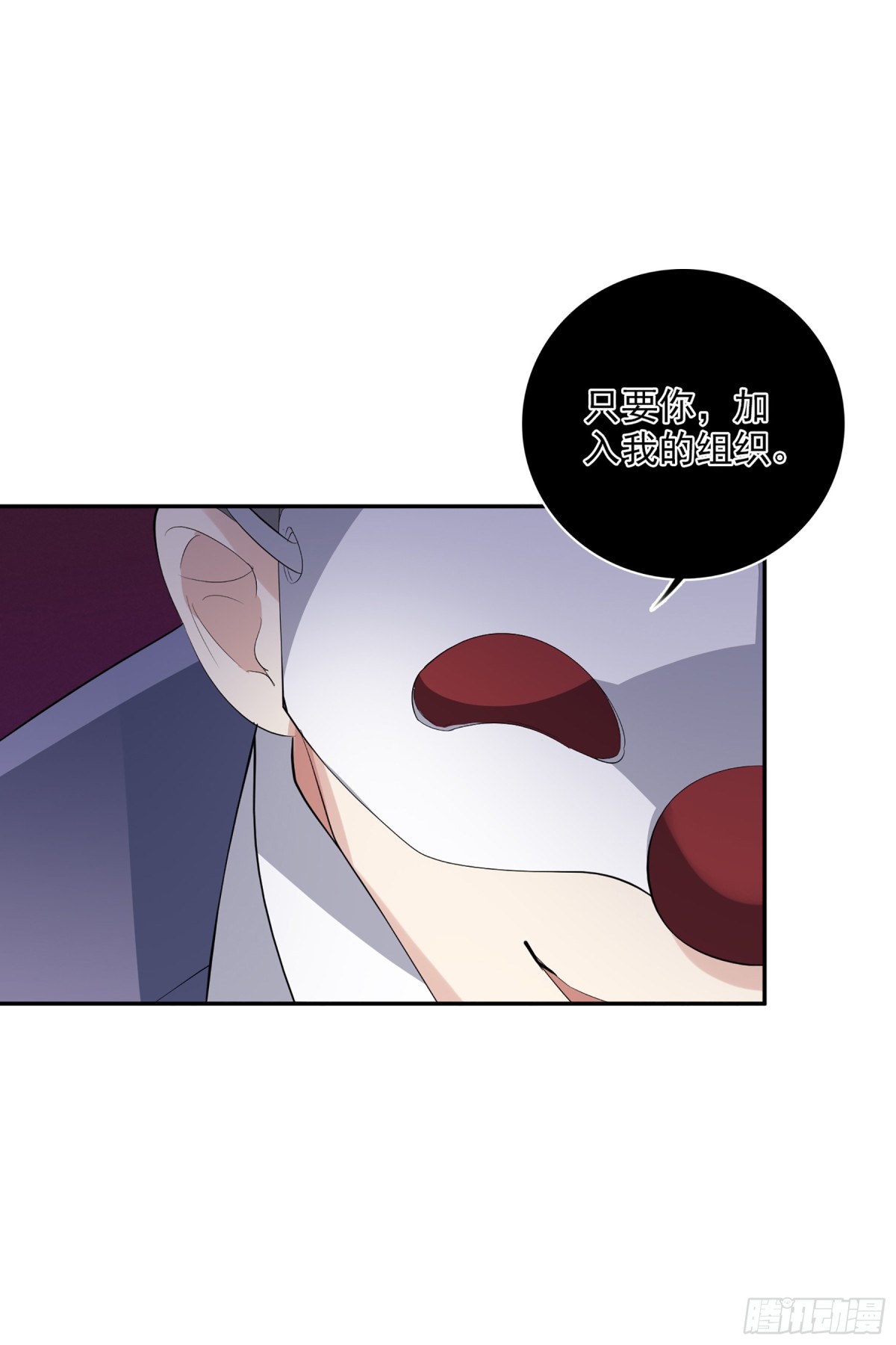 🍤人质恋人·飒漫画 第94话 第13页
