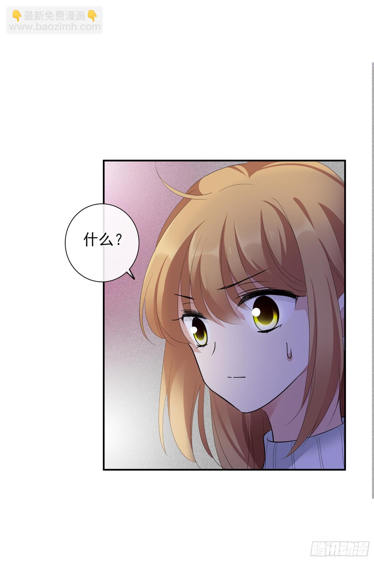 🍤人质恋人·飒漫画 第94话 第14页