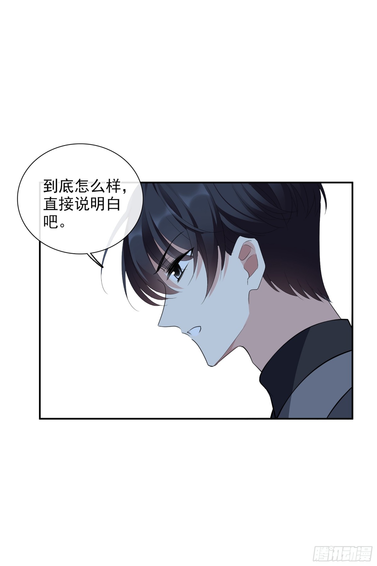 🍤人质恋人·飒漫画 第94话 第18页