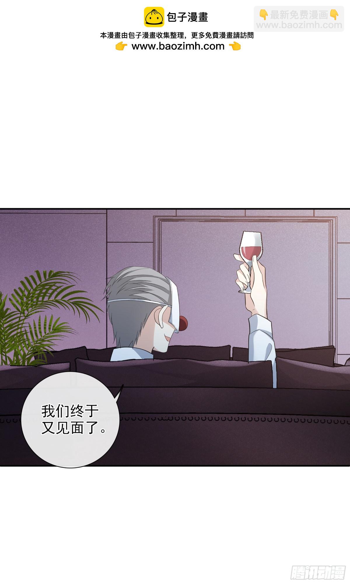 🍤人质恋人·飒漫画 第94话 第2页