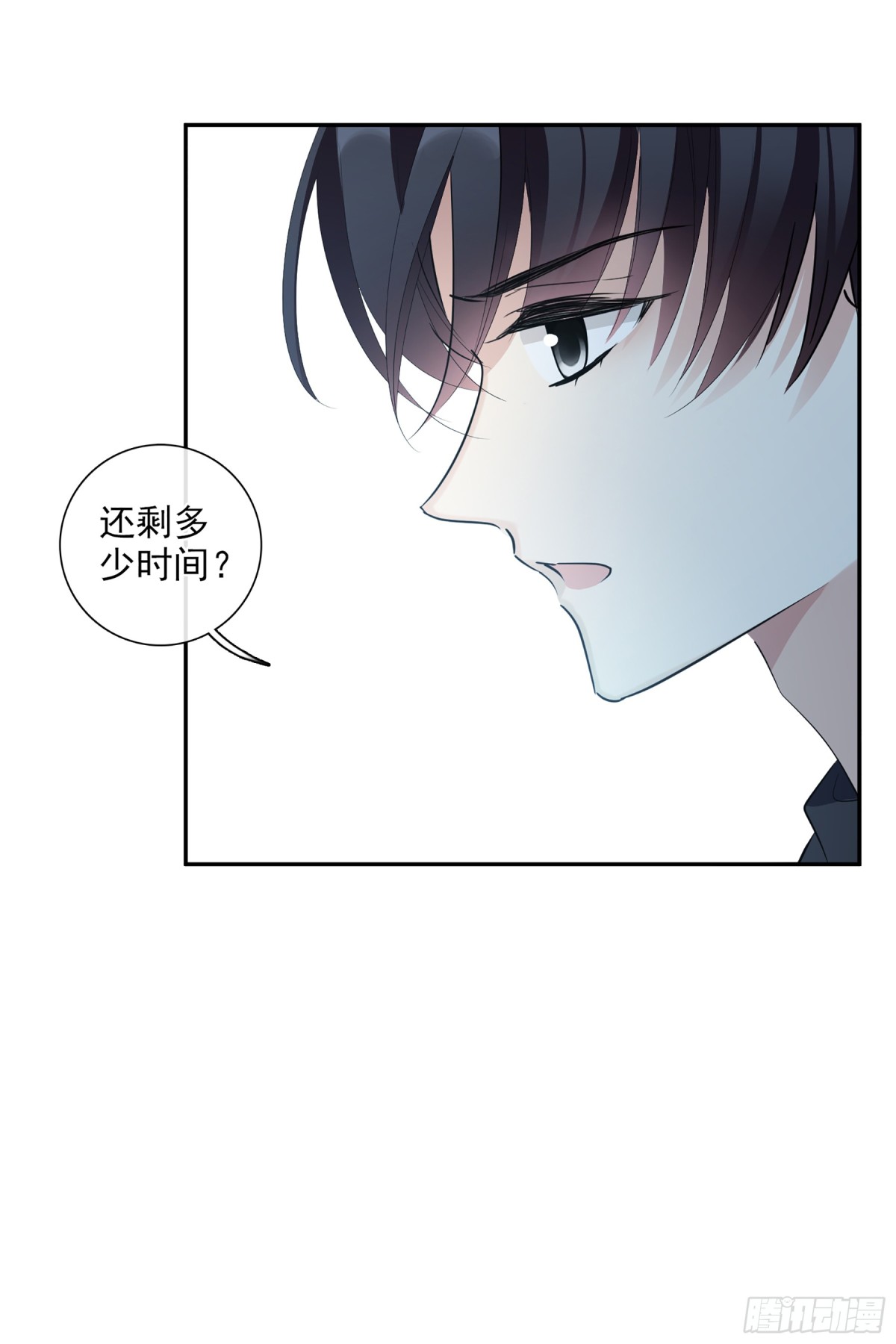 🍤人质恋人·飒漫画 第94话 第21页