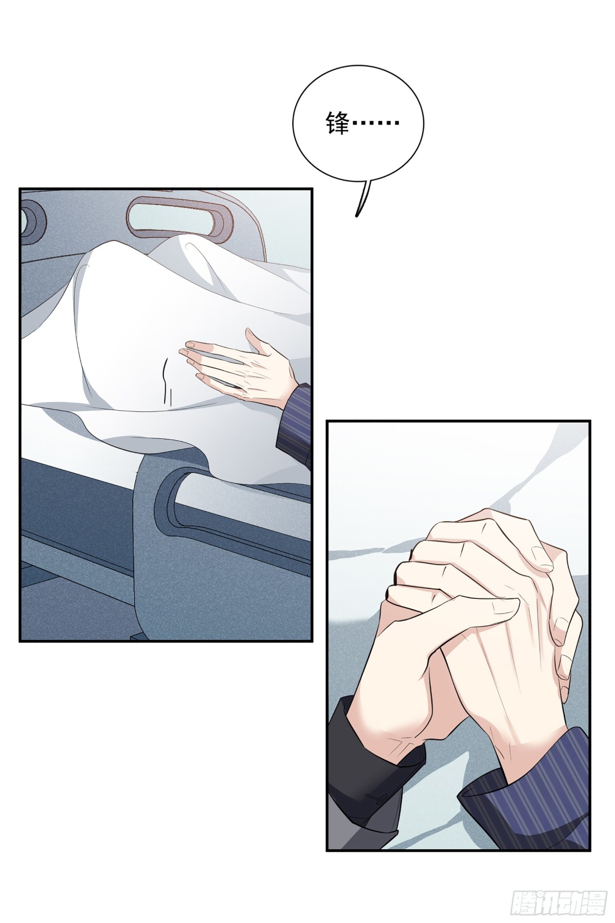 🍤人质恋人·飒漫画 第94话 第22页