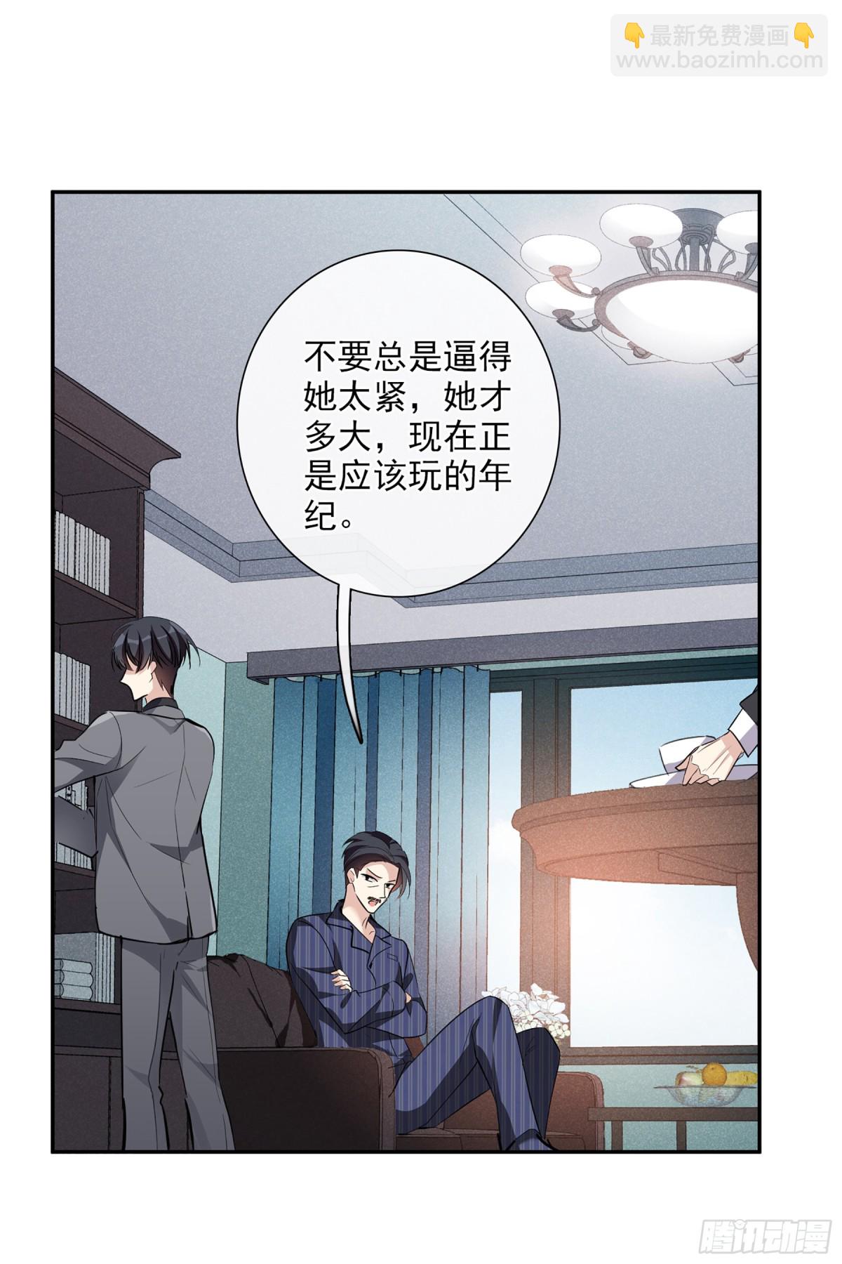 🍤人质恋人·飒漫画 第94话 第30页