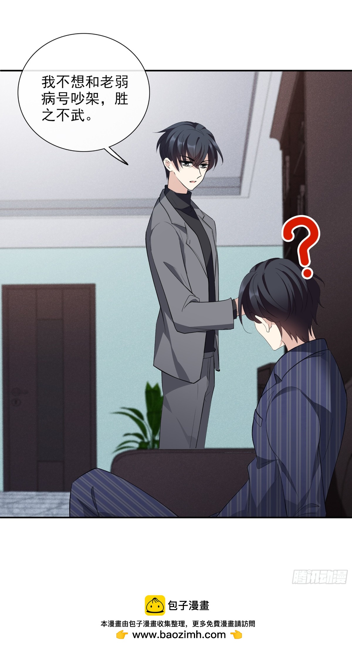 🍤人质恋人·飒漫画 第94话 第34页