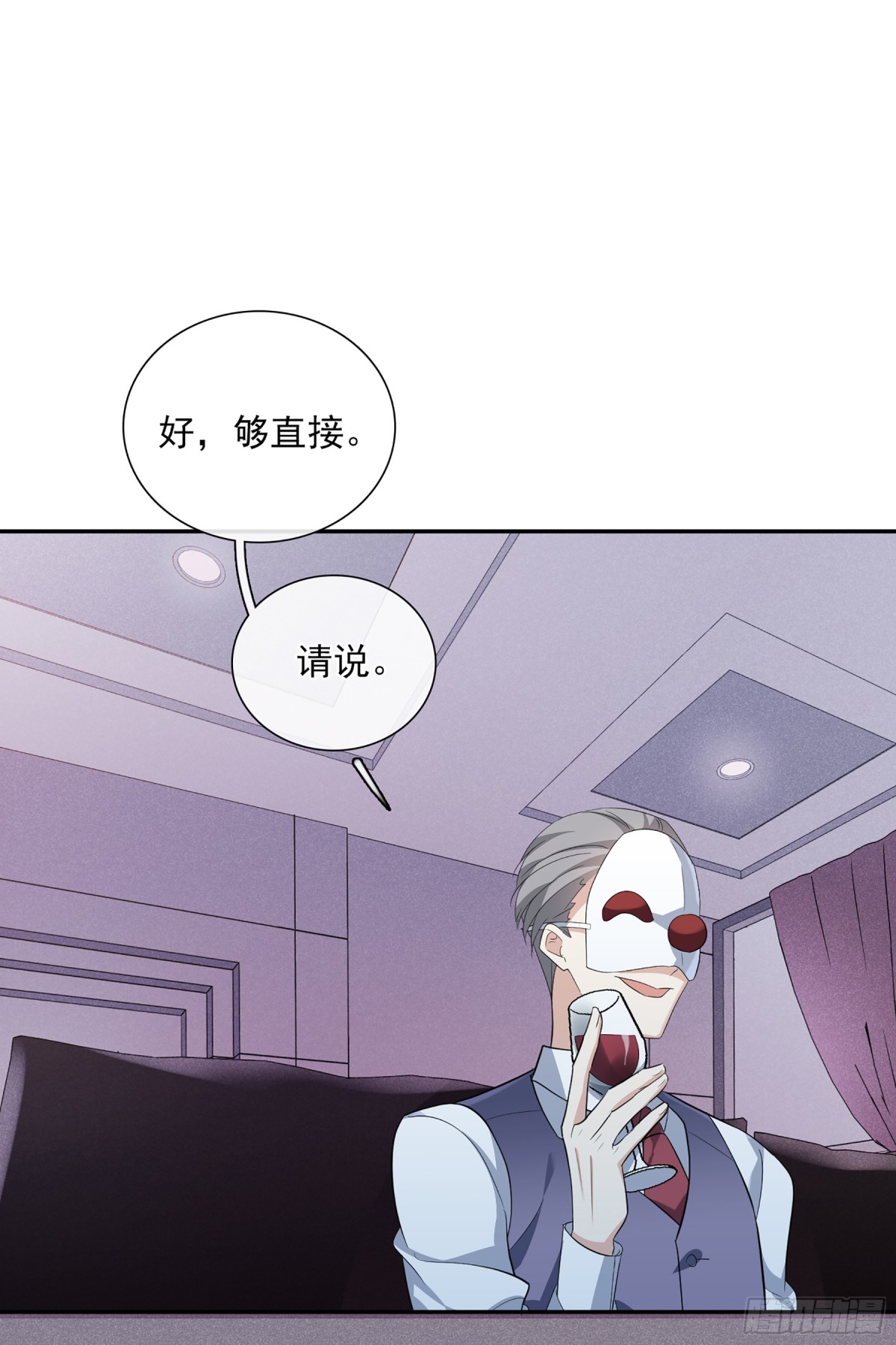 🍤人质恋人·飒漫画 第94话 第4页