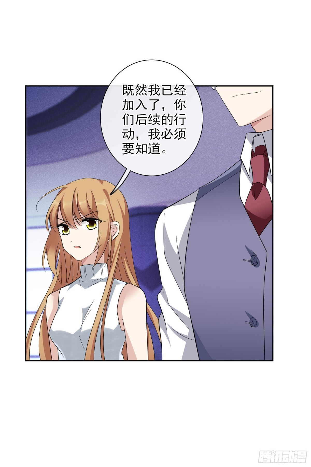 🍤人质恋人·飒漫画 第96话 第1页