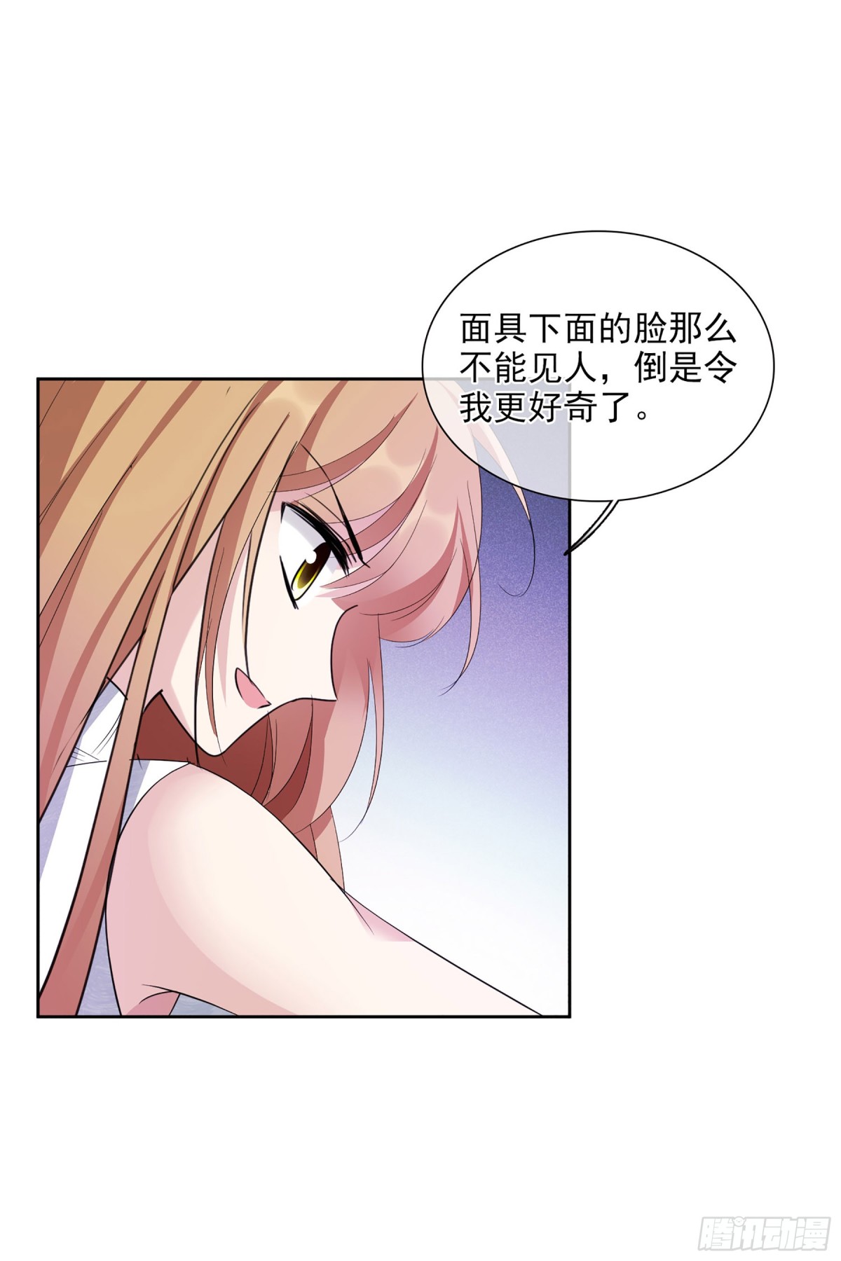 🍤人质恋人·飒漫画 第96话 第13页
