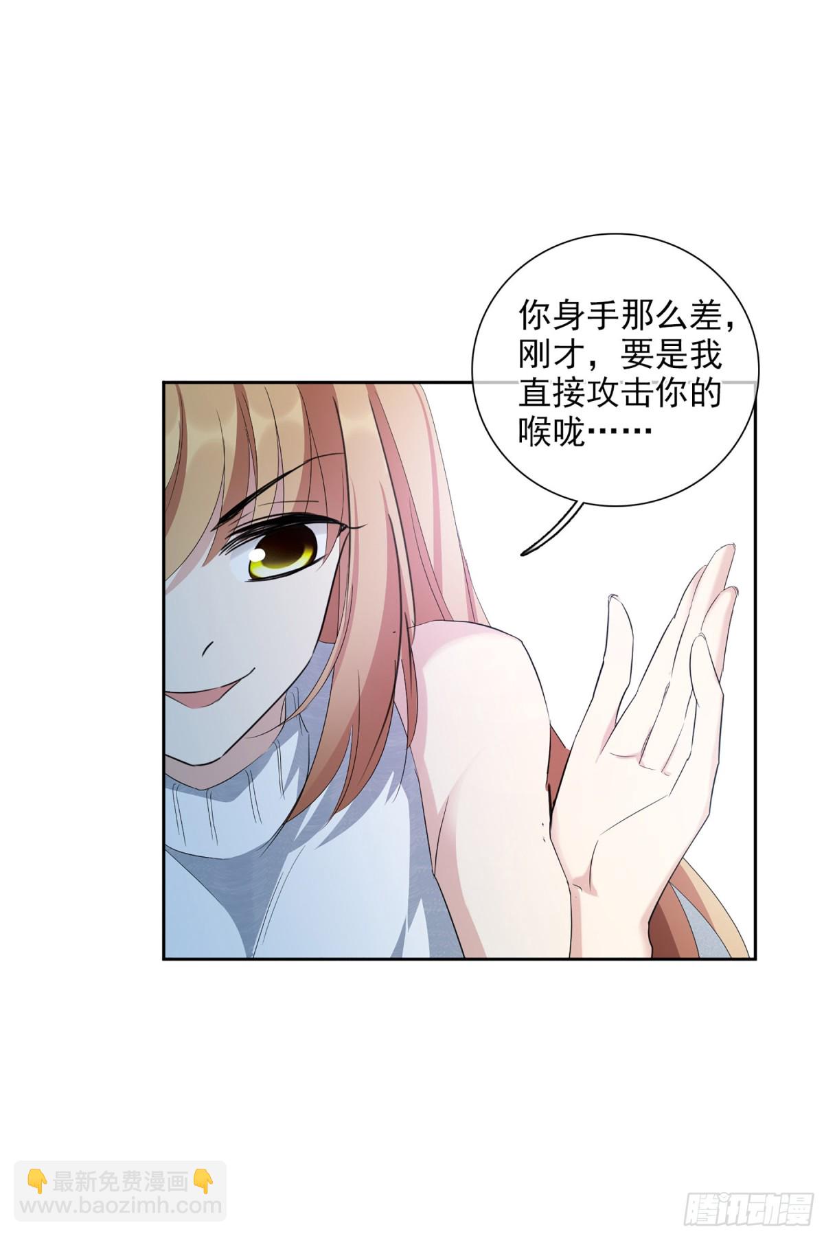 🍤人质恋人·飒漫画 第96话 第14页