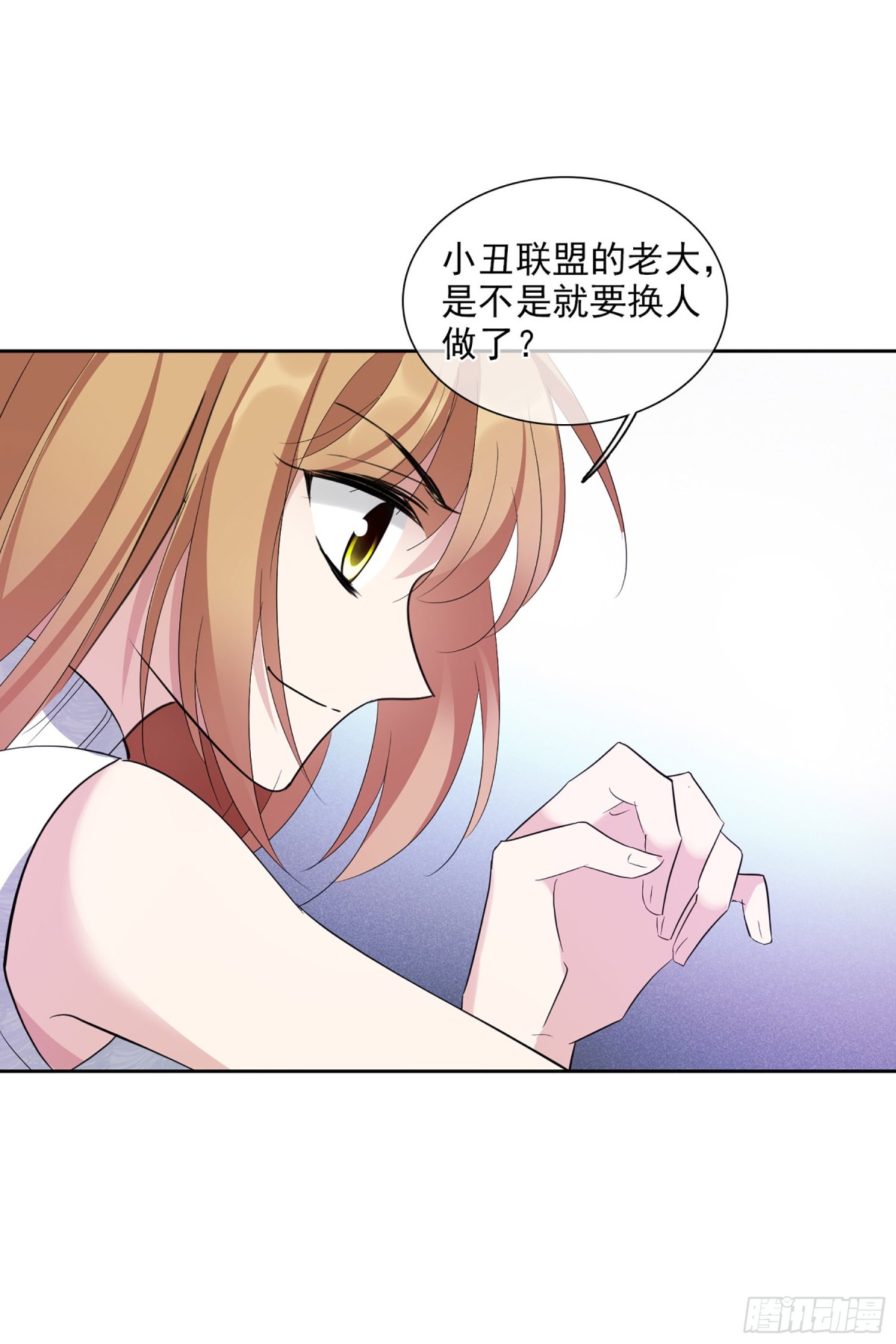 🍤人质恋人·飒漫画 第96话 第15页