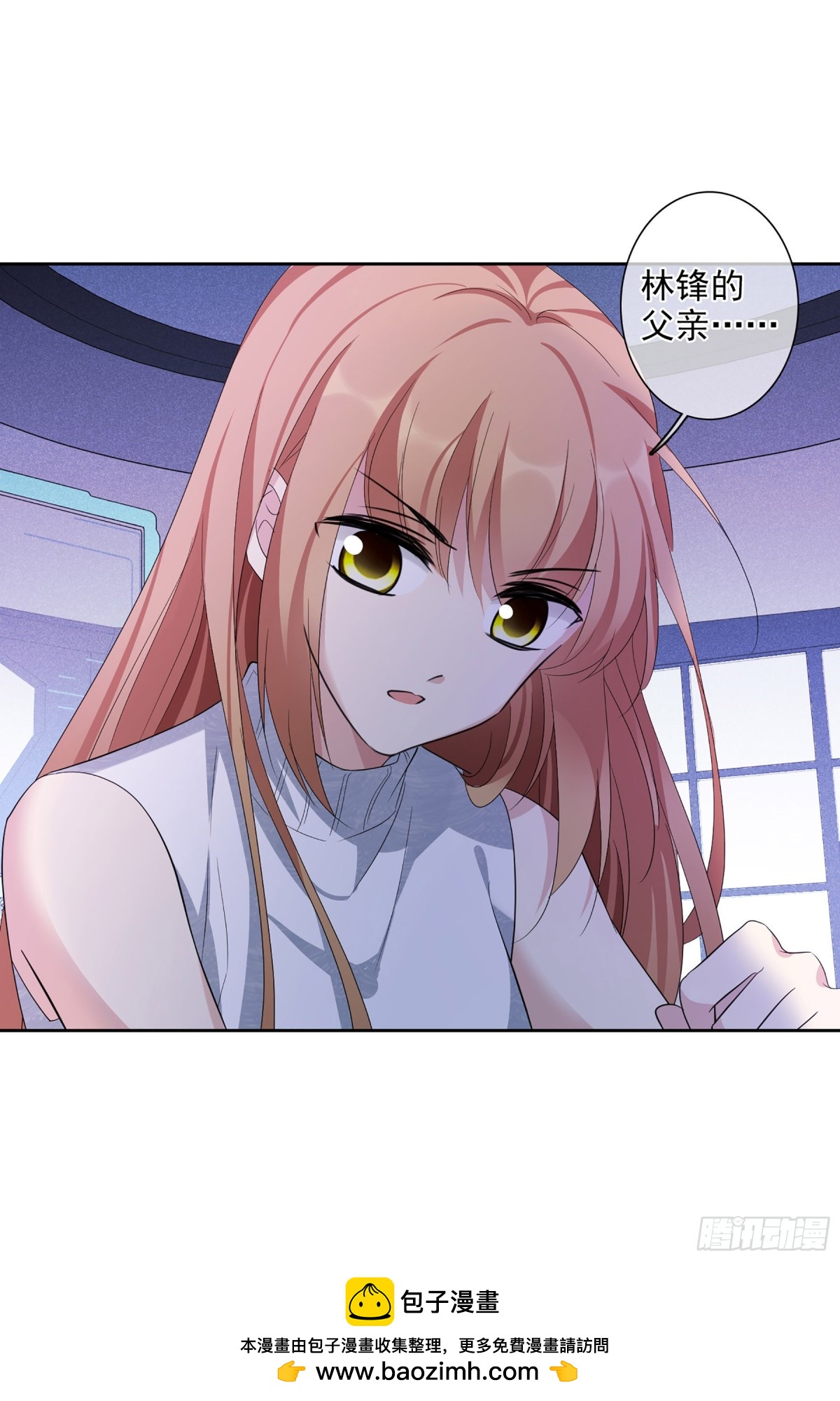🍤人质恋人·飒漫画 第96话 第17页