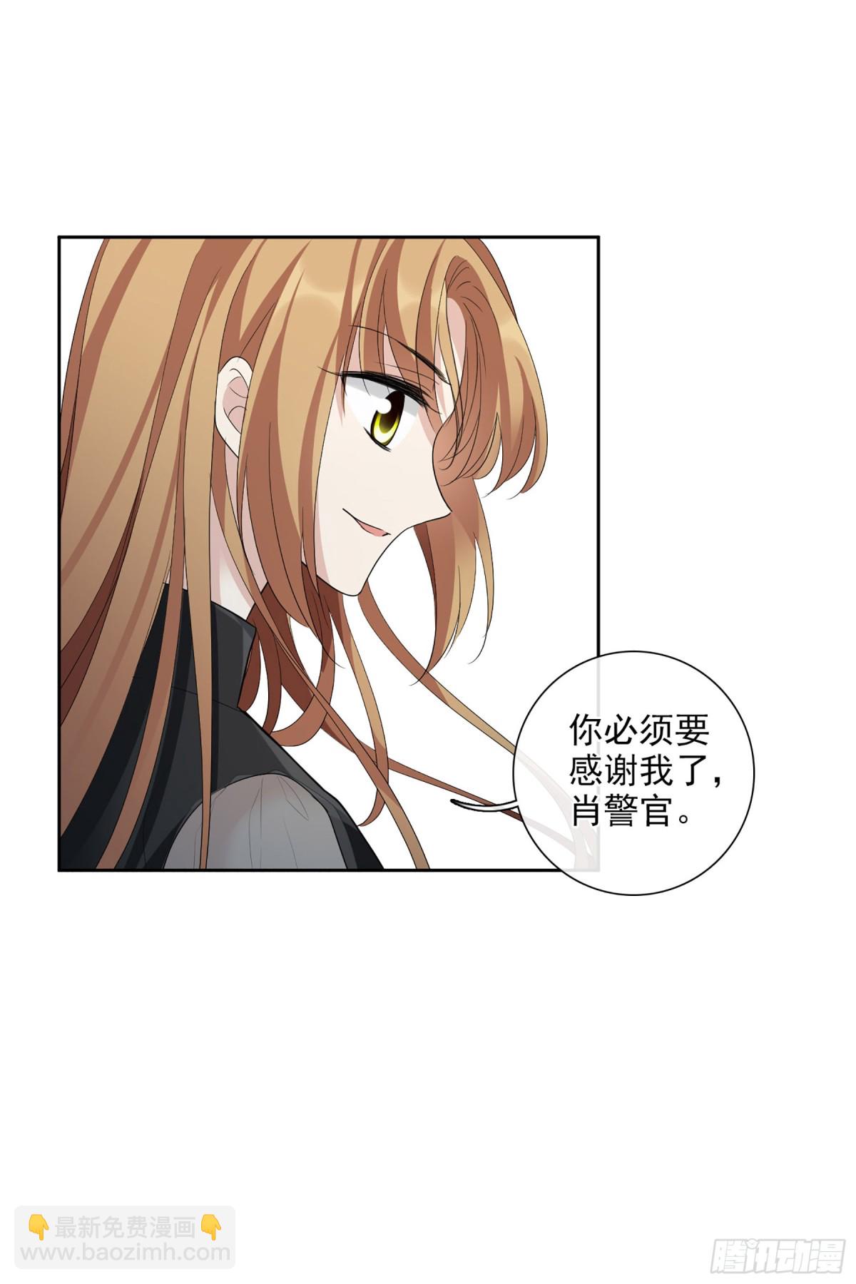 🍤人质恋人·飒漫画 第98话 第13页