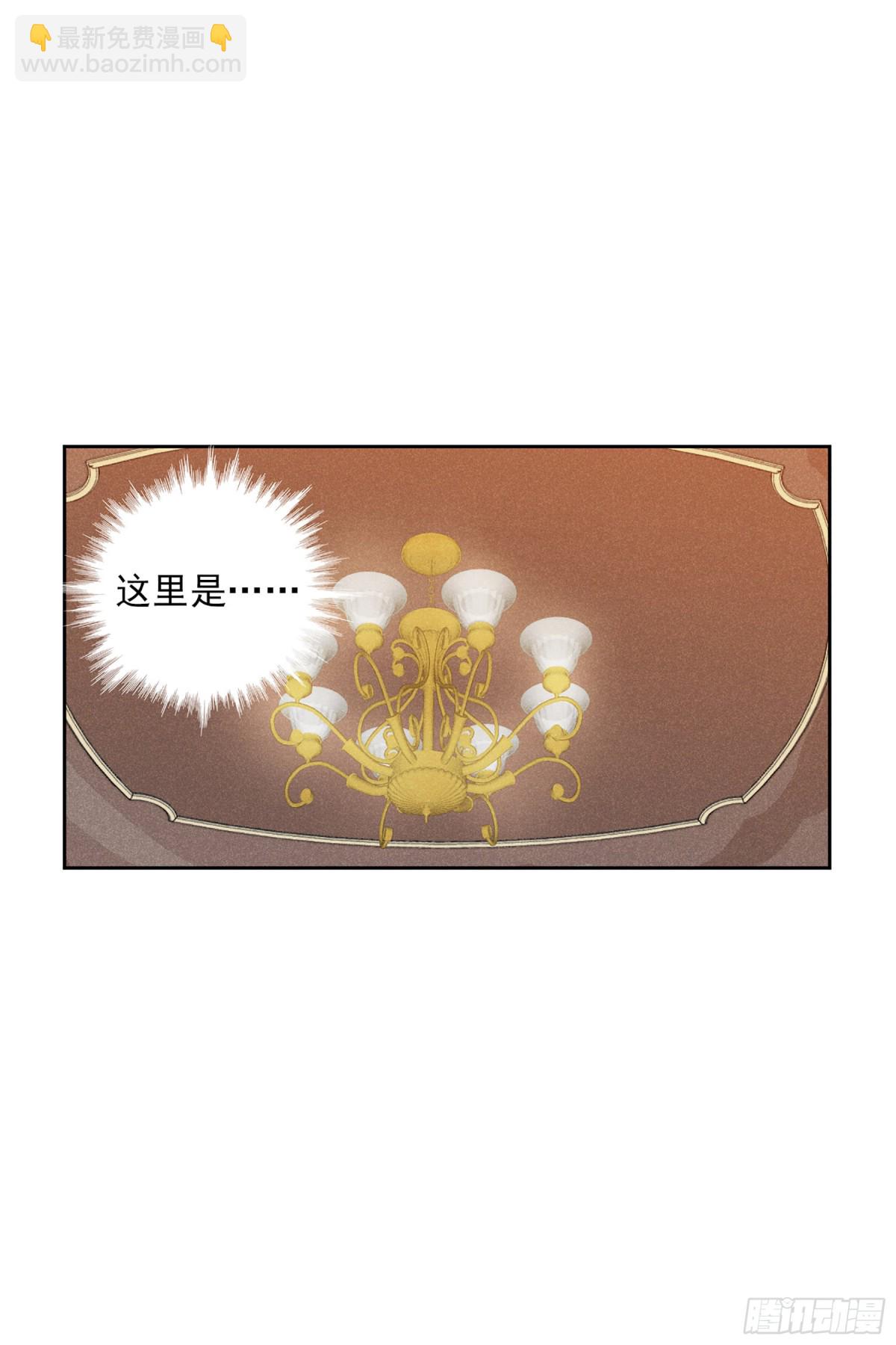 🍤人质恋人·飒漫画 第98话 第19页