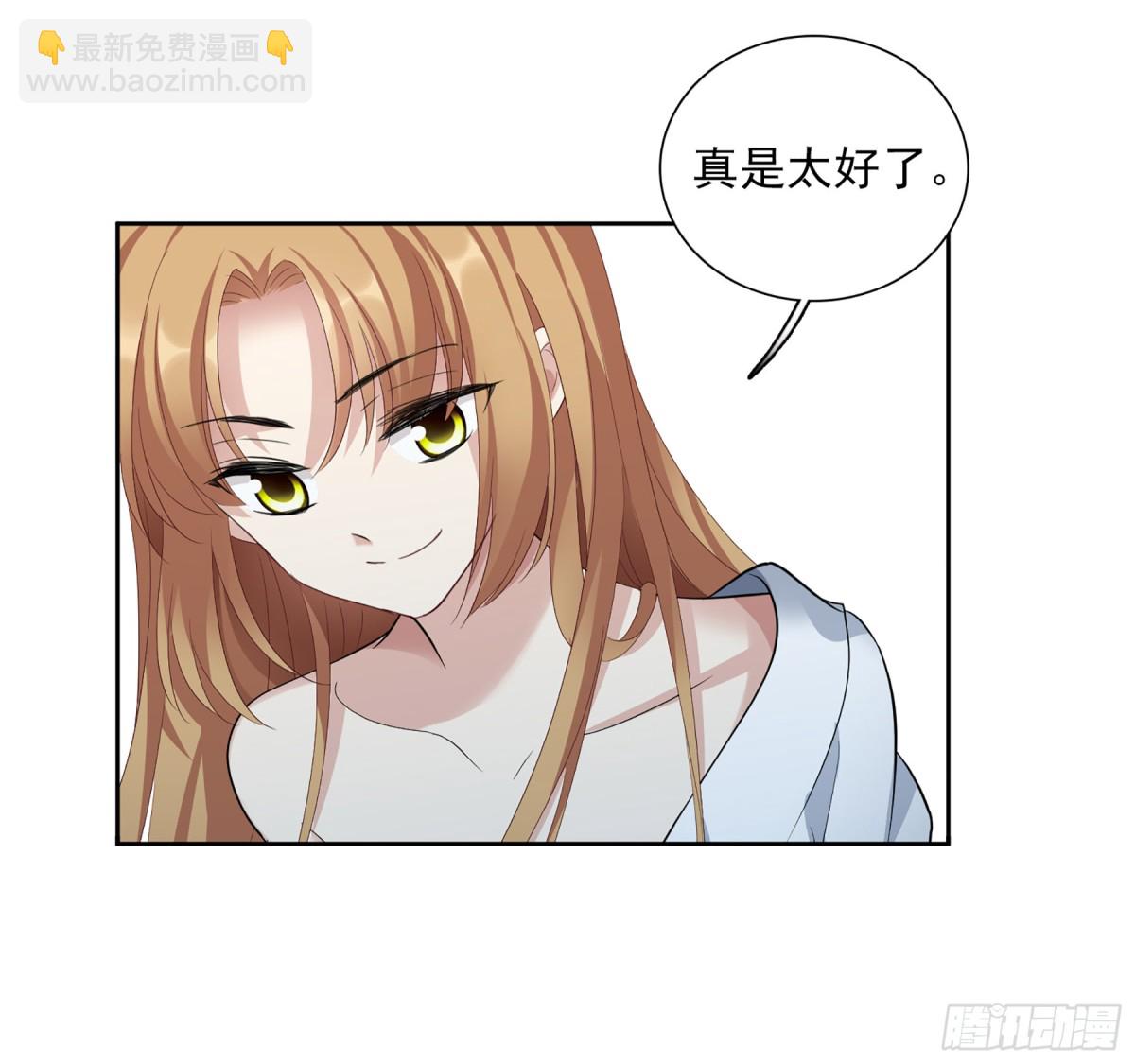 🍤人质恋人·飒漫画 第98话 第24页