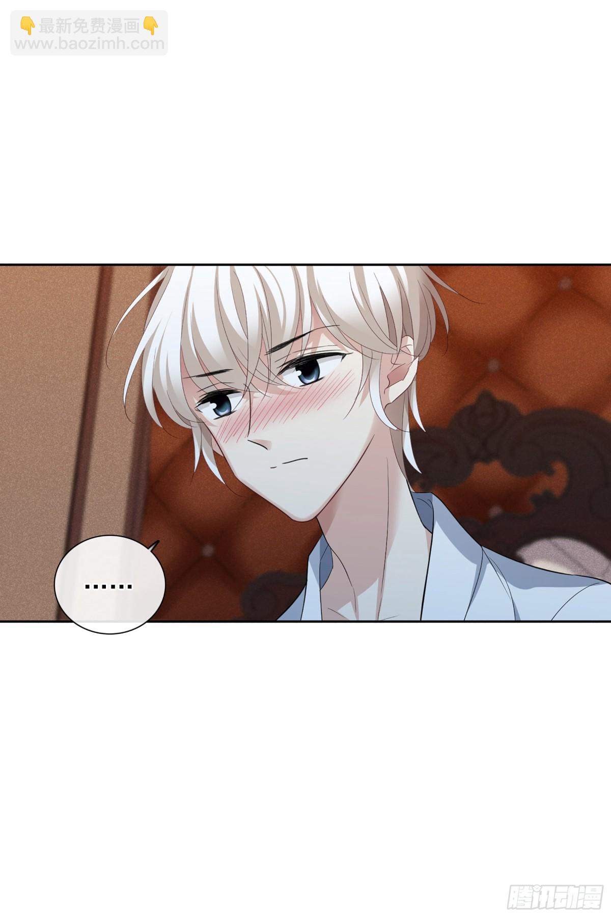 🍤人质恋人·飒漫画 第98话 第25页