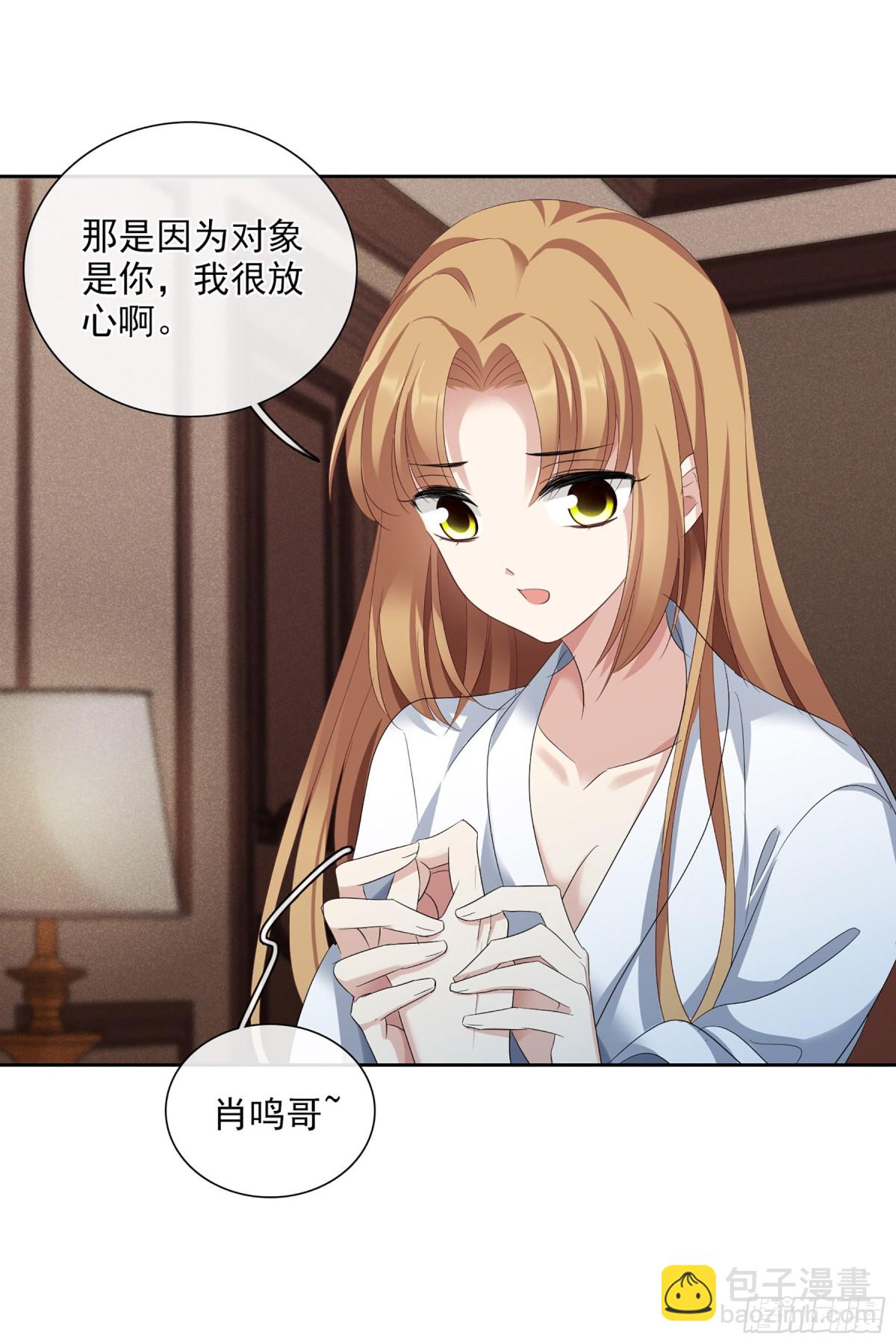 🍤人质恋人·飒漫画 第98话 第30页