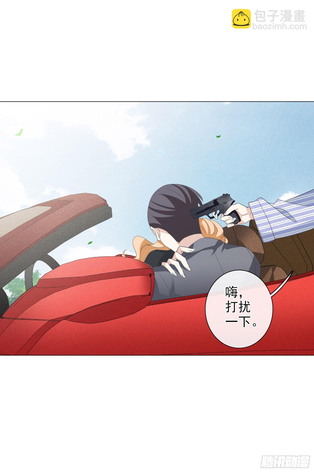 🍤人质恋人·飒漫画 第98话 第4页