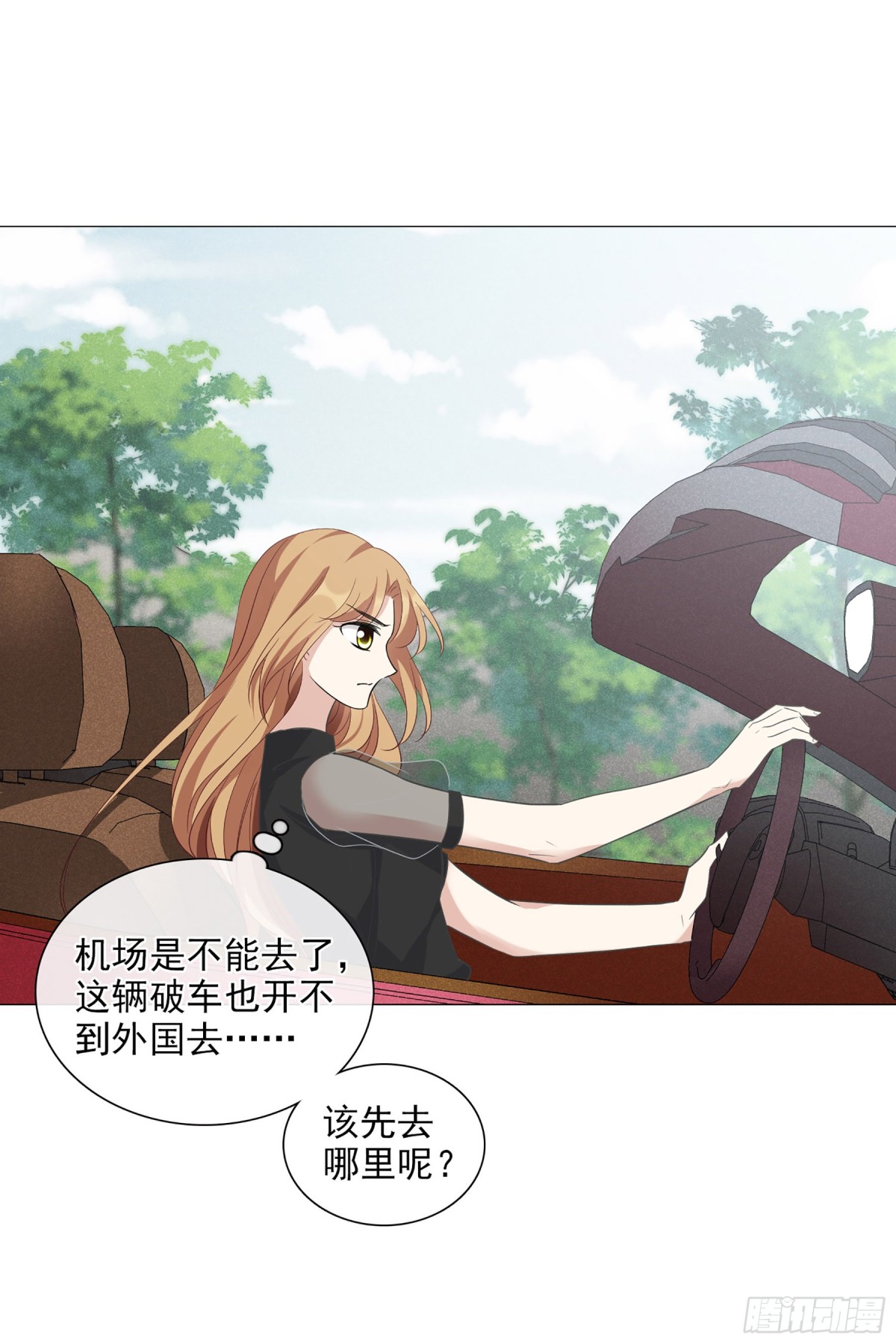 🍤人质恋人·飒漫画 第98话 第7页
