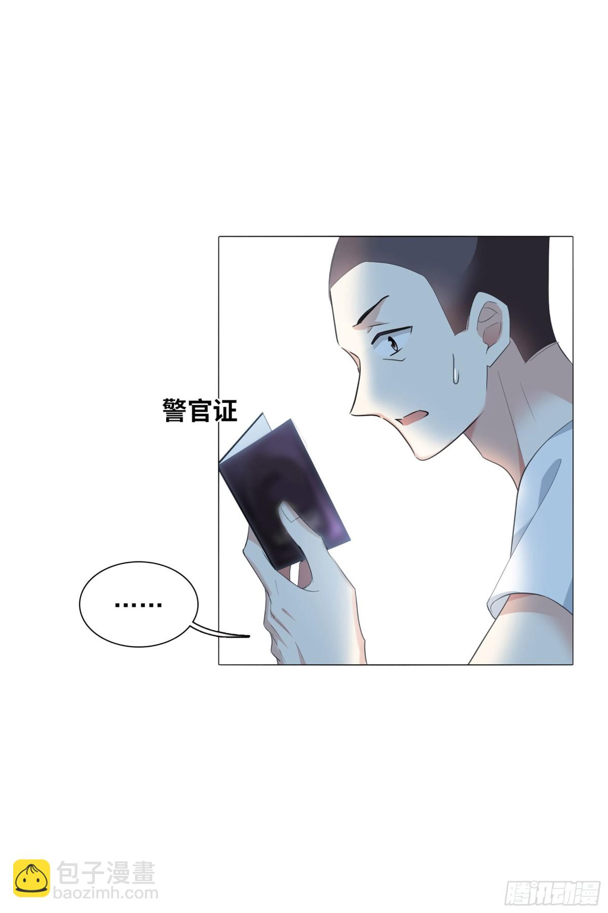 🍤人质恋人·飒漫画 第98话 第9页