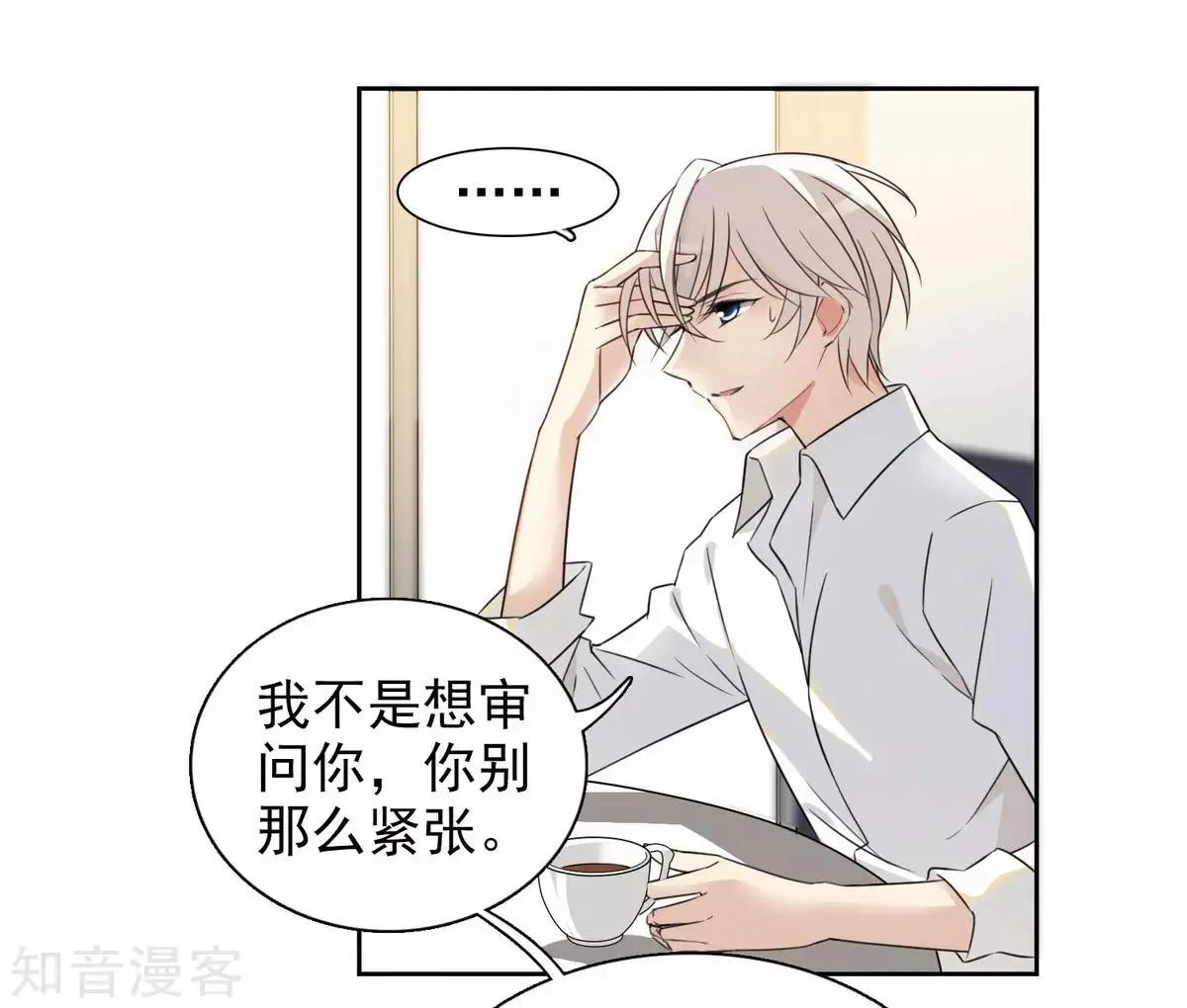 第8话1 我想知道-第10话