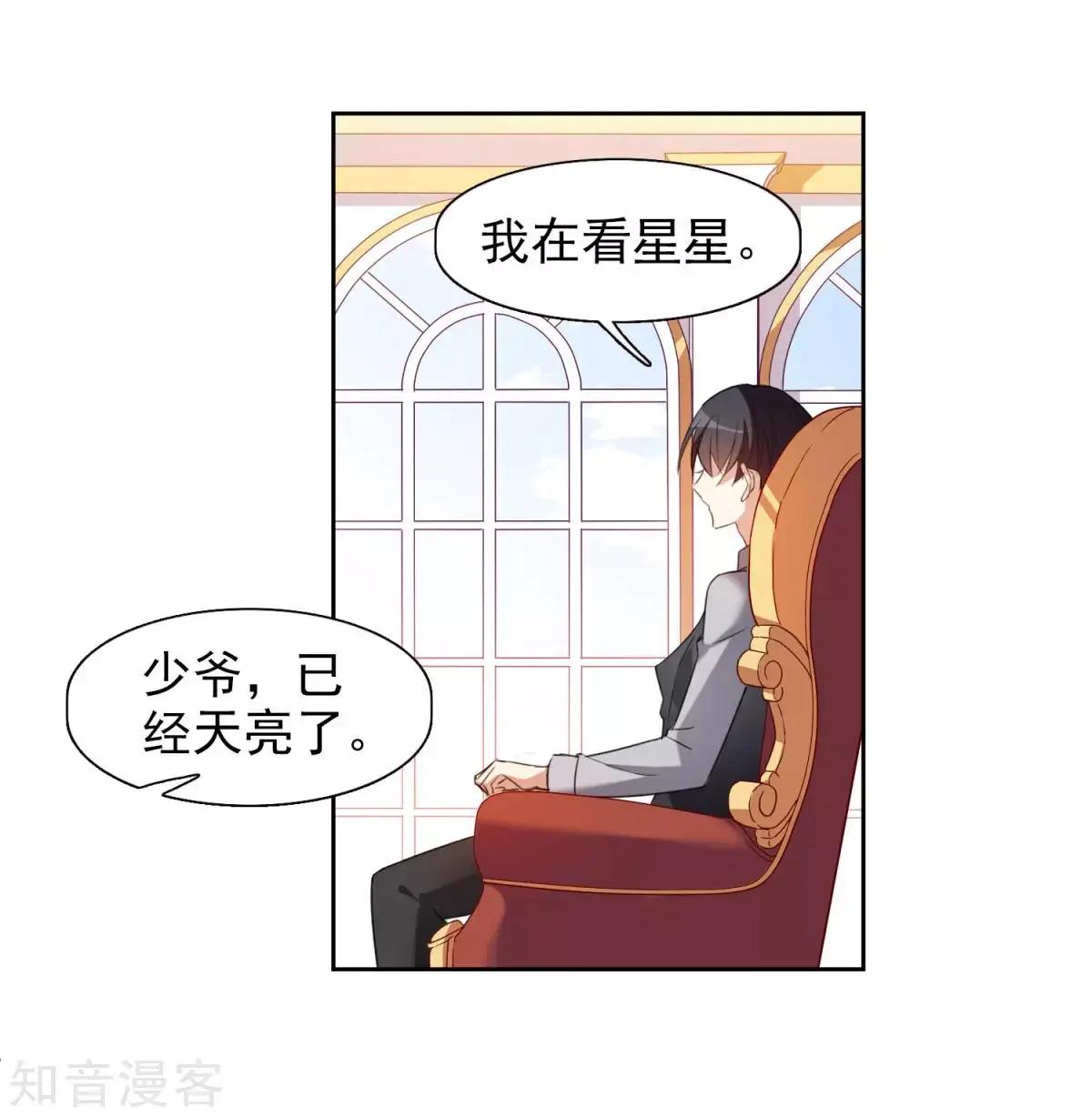 第8话1 我想知道-第10话