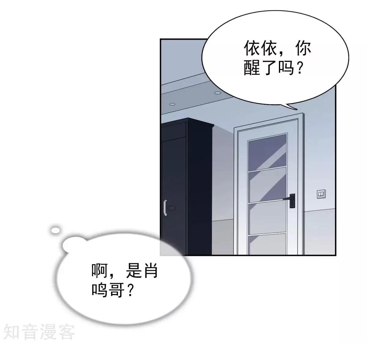 第8话1 我想知道-第10话