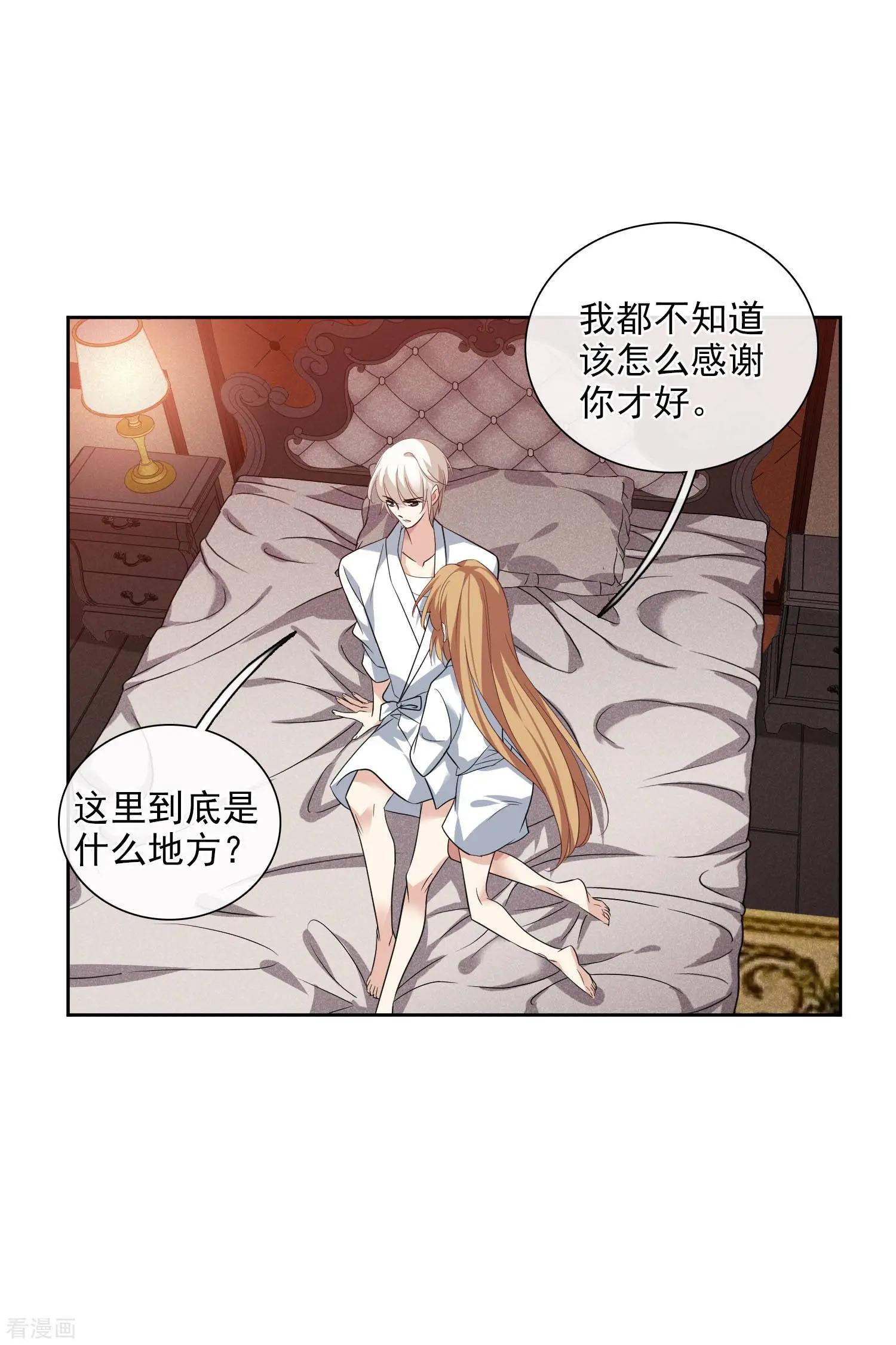 第50话2 我后悔了，肖鸣哥-第96话