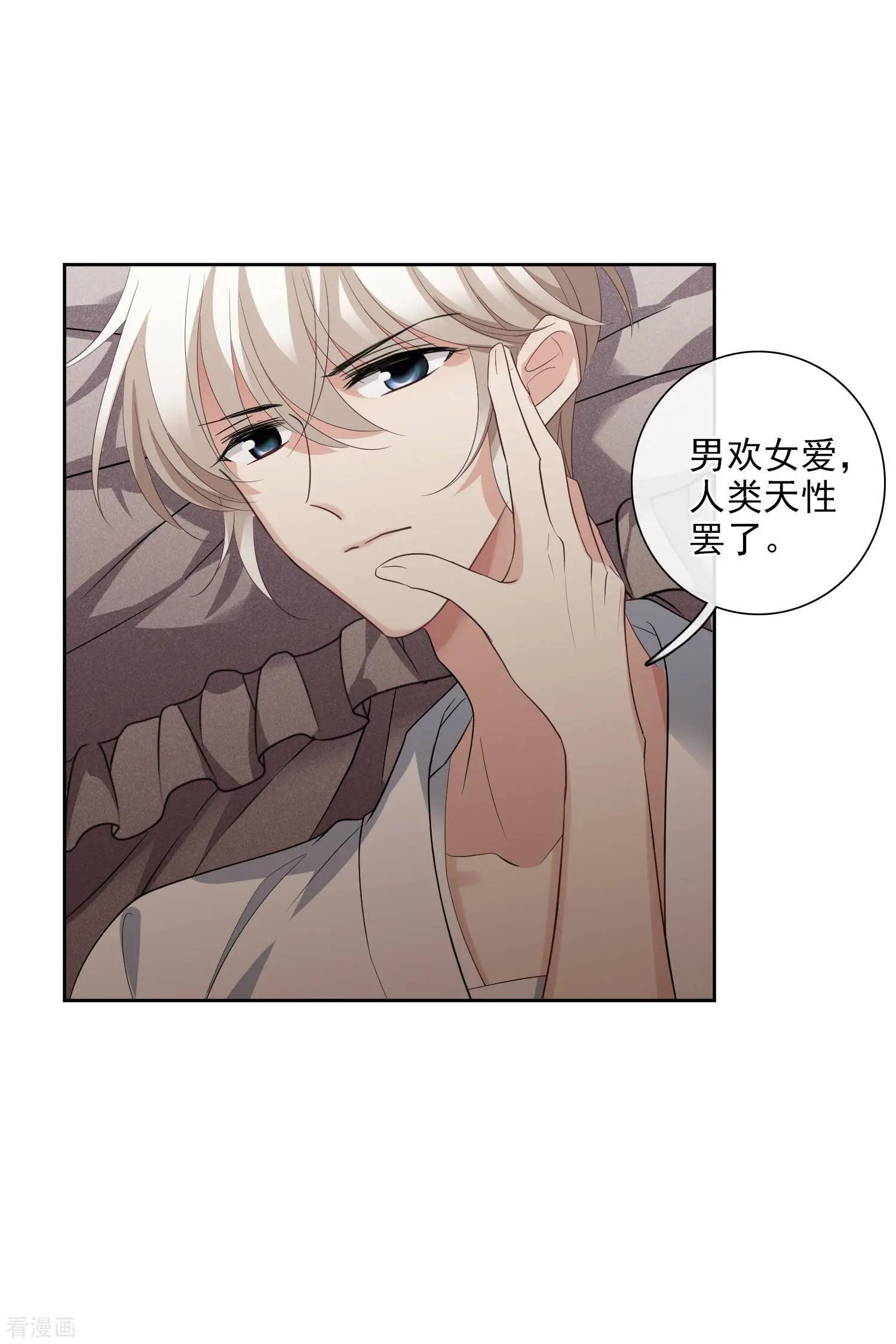 第50话2 我后悔了，肖鸣哥-第96话