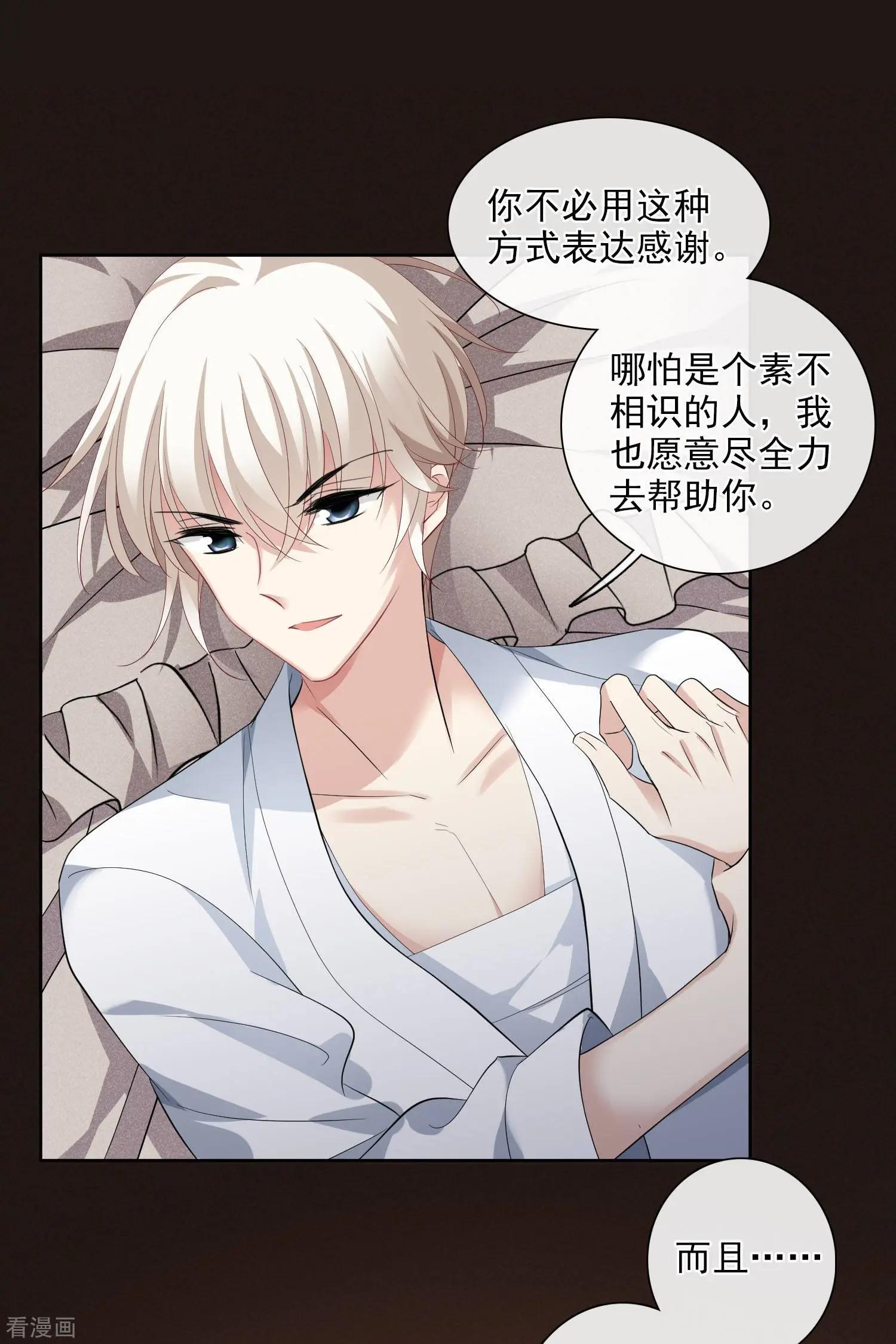 第50话2 我后悔了，肖鸣哥-第96话