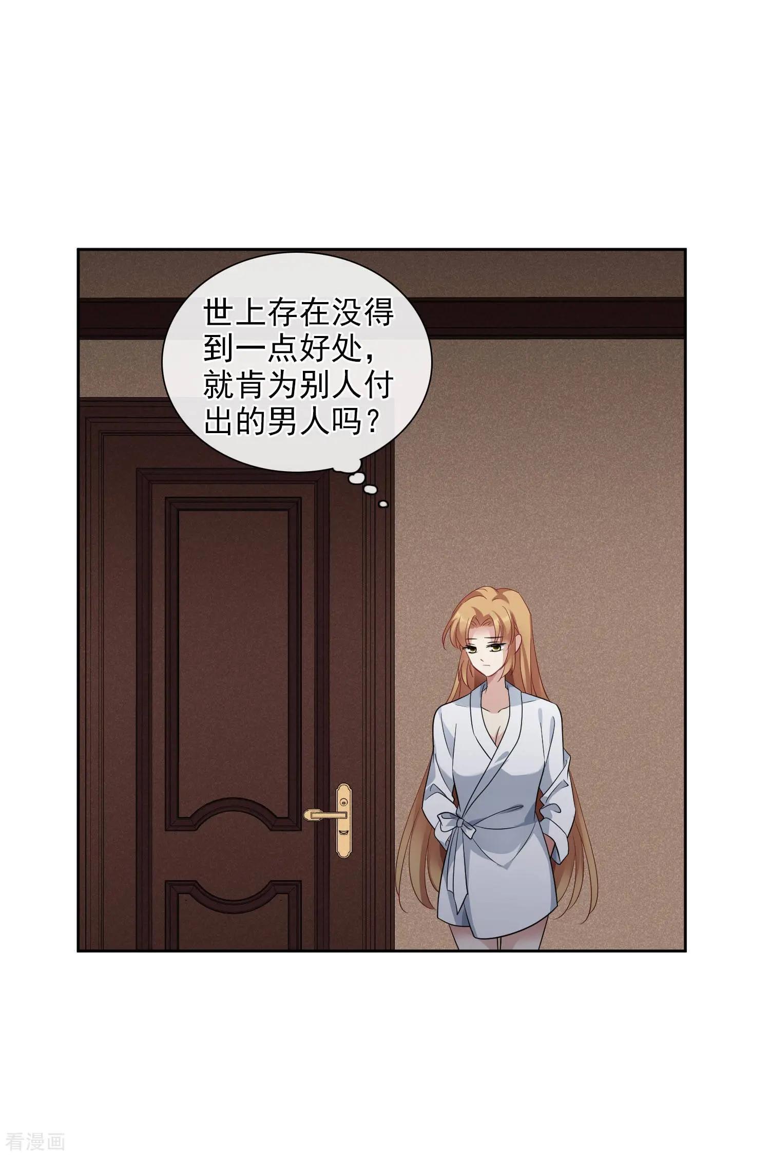 第50话2 我后悔了，肖鸣哥-第96话