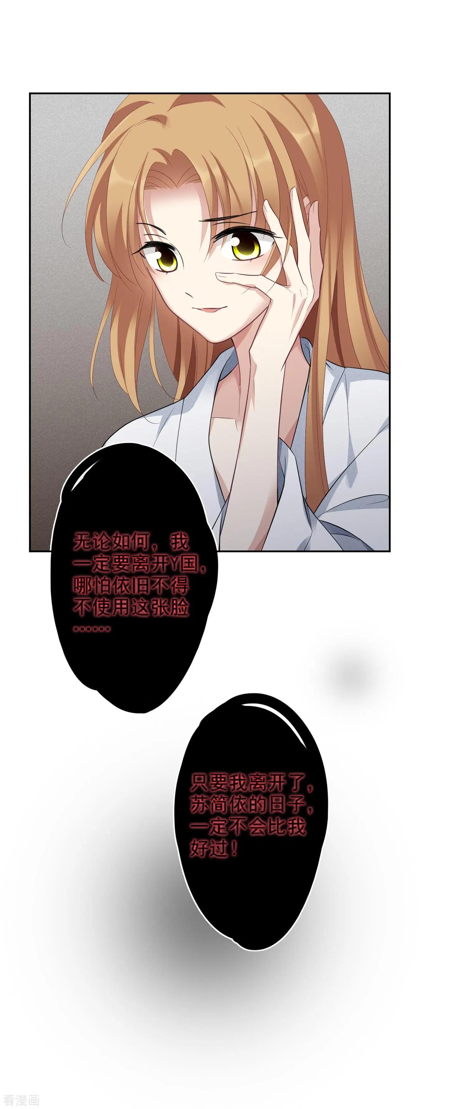 第50话2 我后悔了，肖鸣哥-第96话