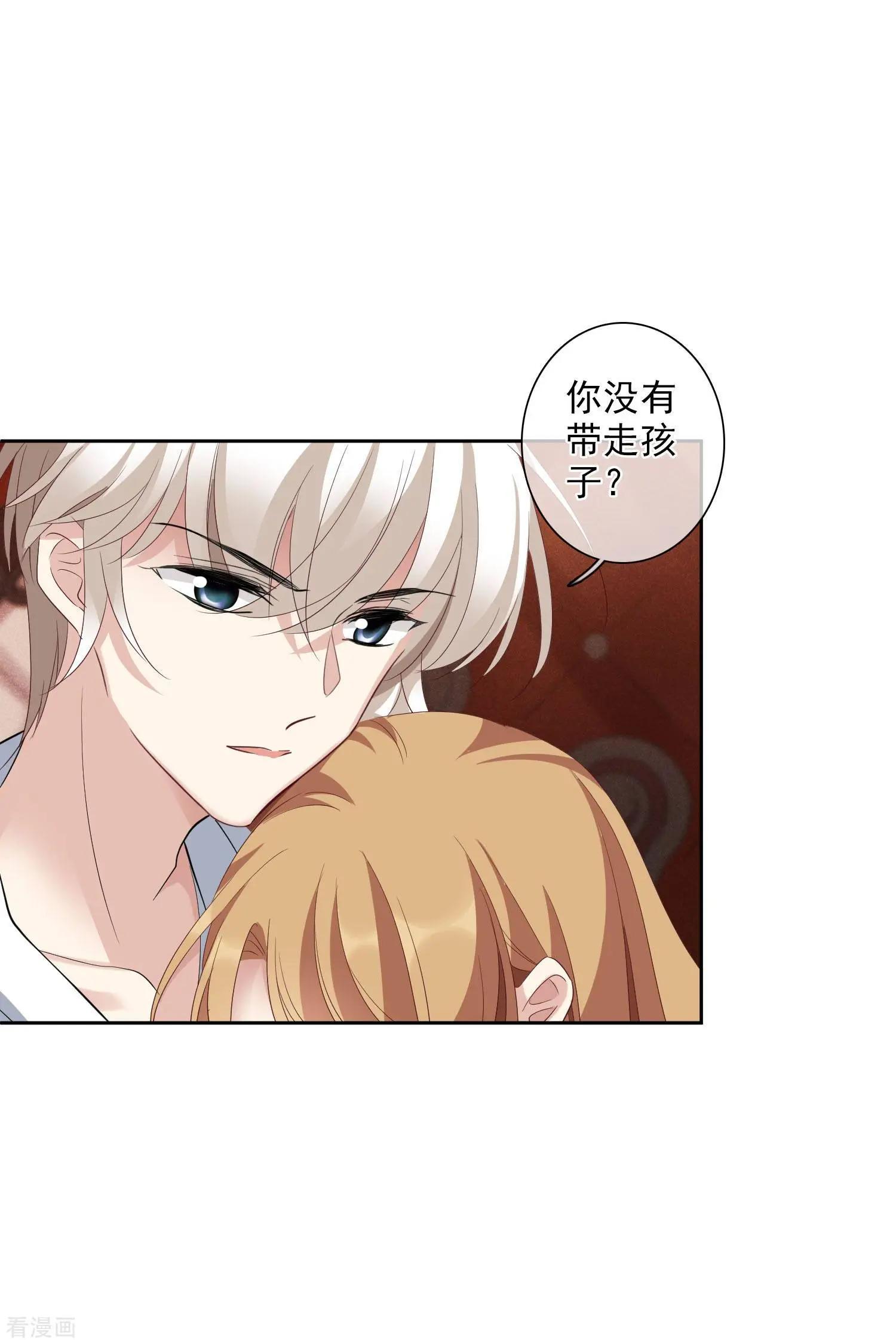 第50话2 我后悔了，肖鸣哥-第96话