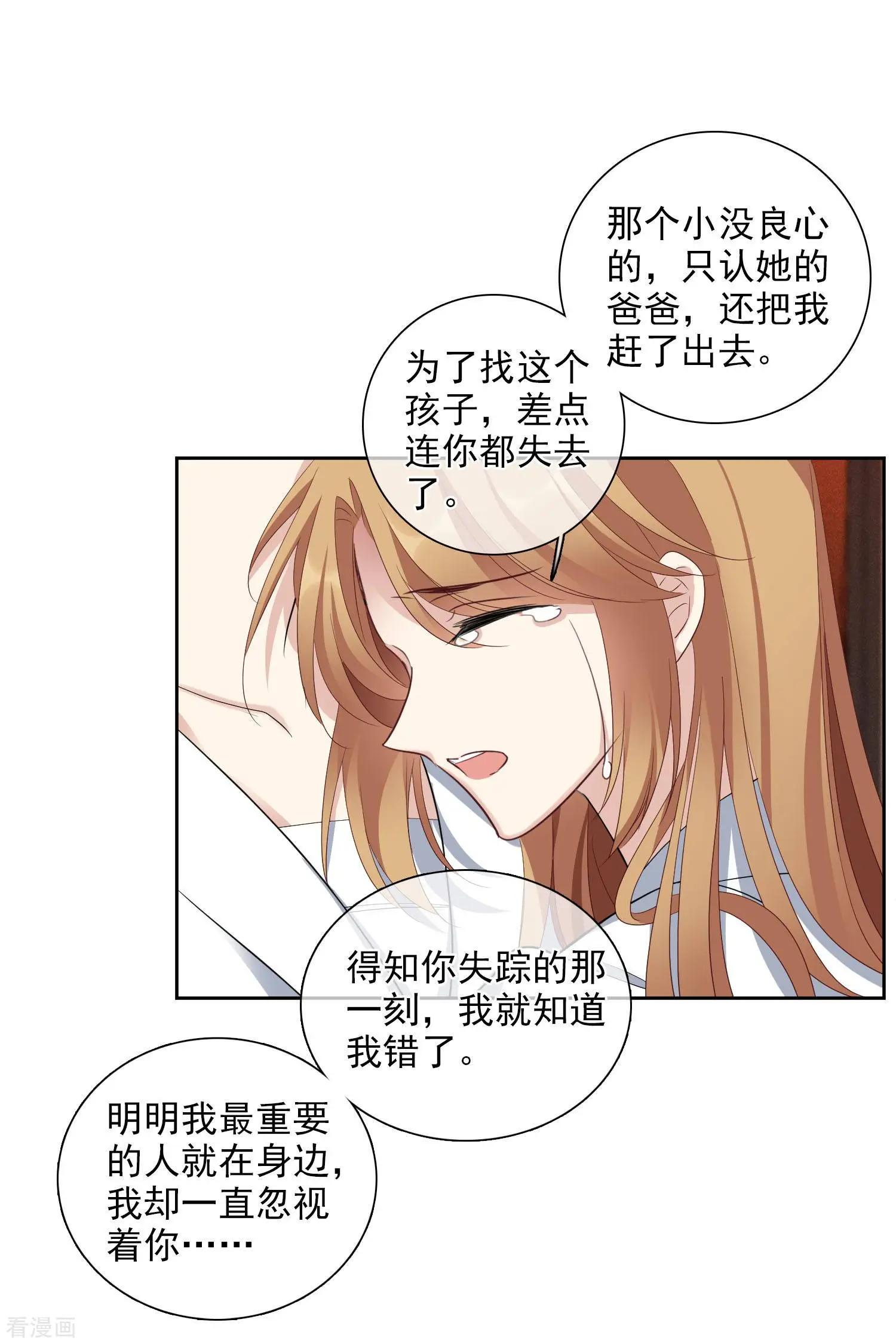 第50话2 我后悔了，肖鸣哥-第96话