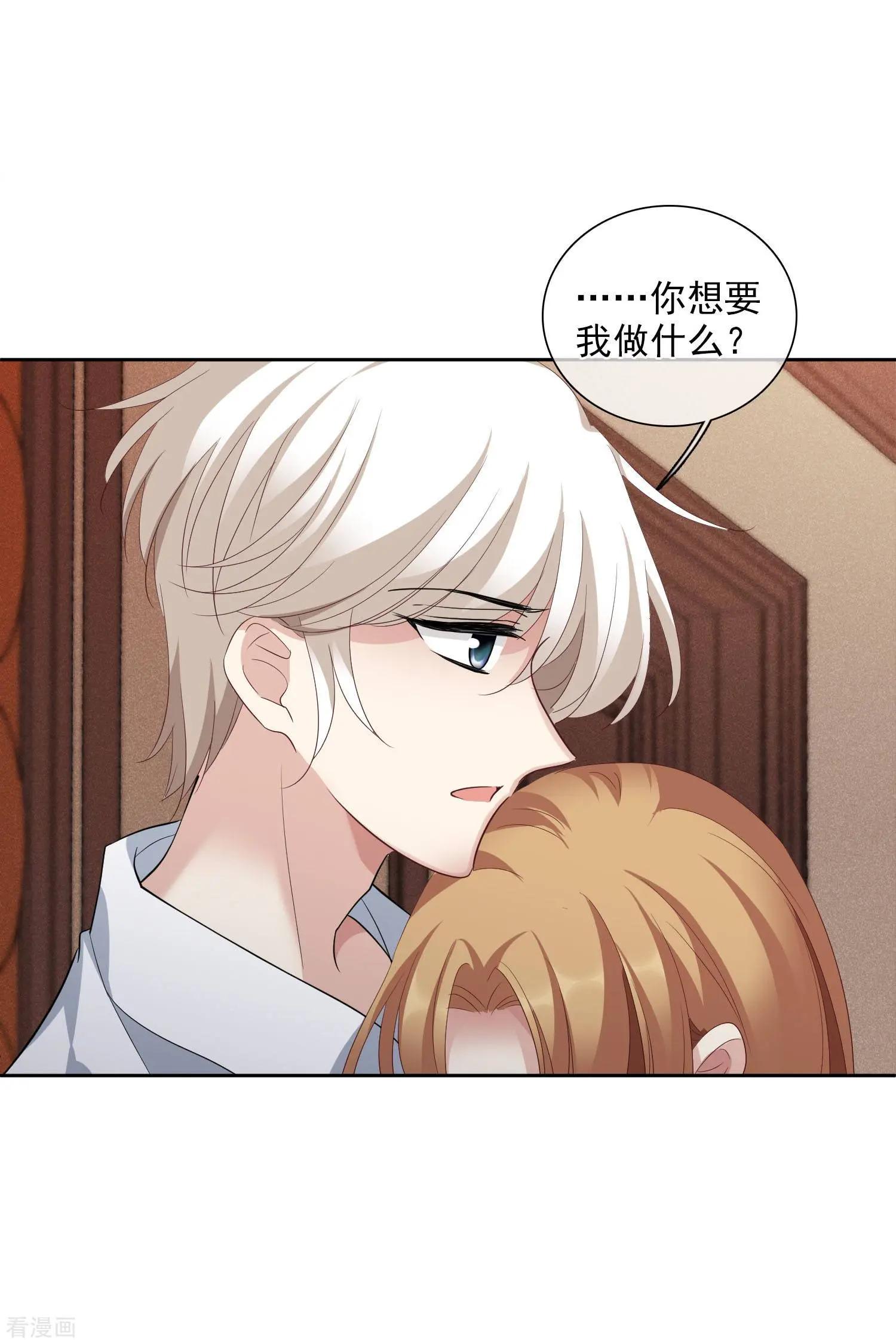 第50话2 我后悔了，肖鸣哥-第96话