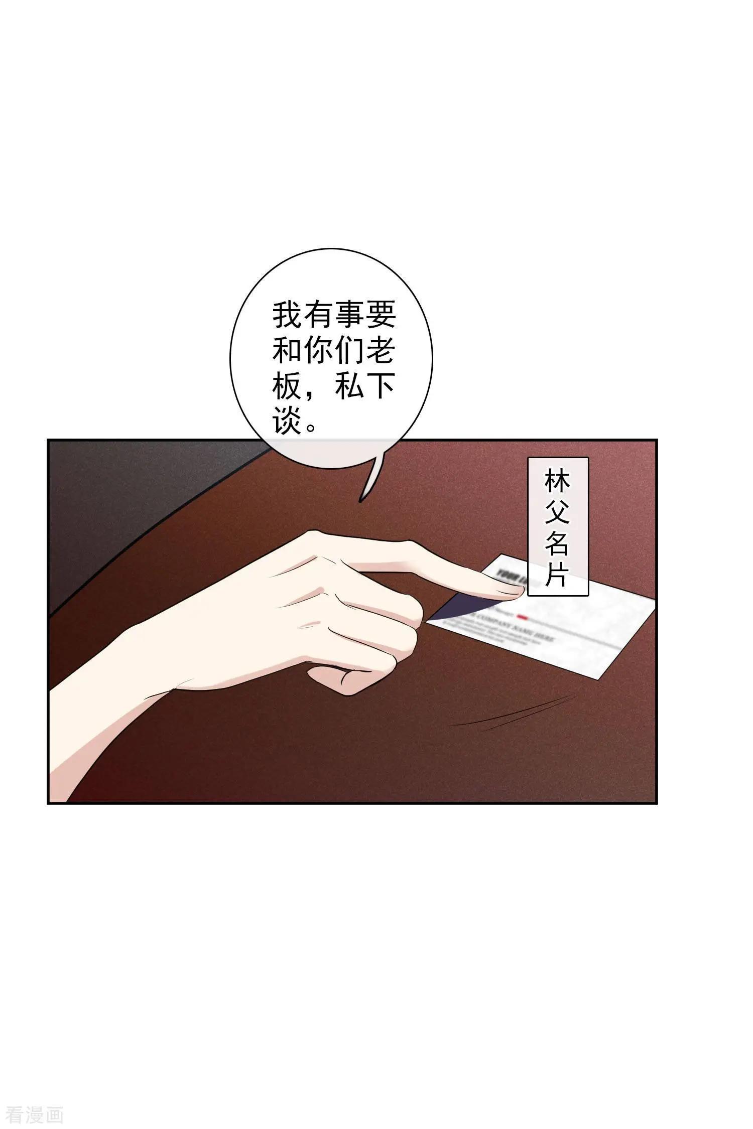 第51话2 林锋的女人-第98话