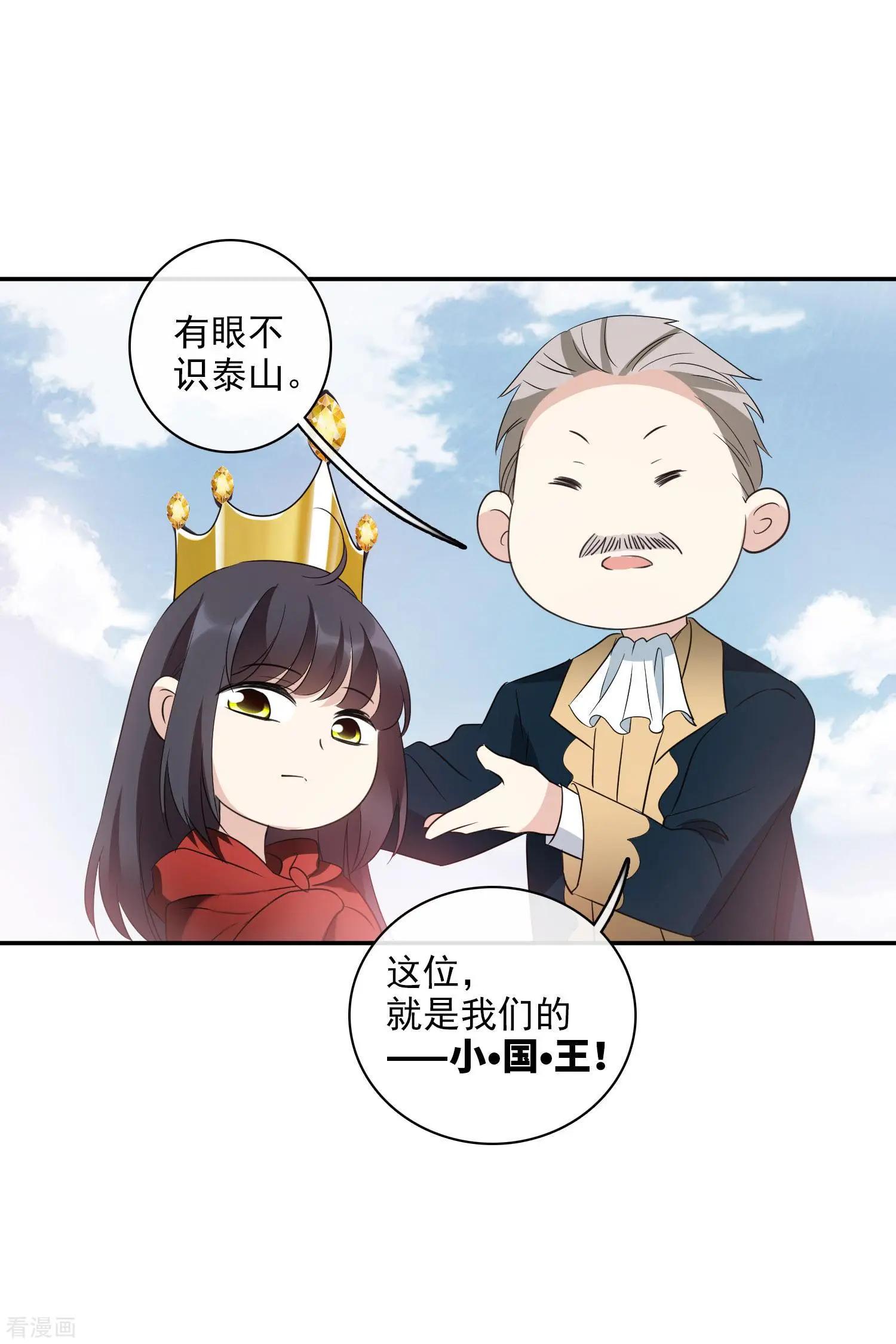 第53话2 不要看不起四岁的小孩-第102话