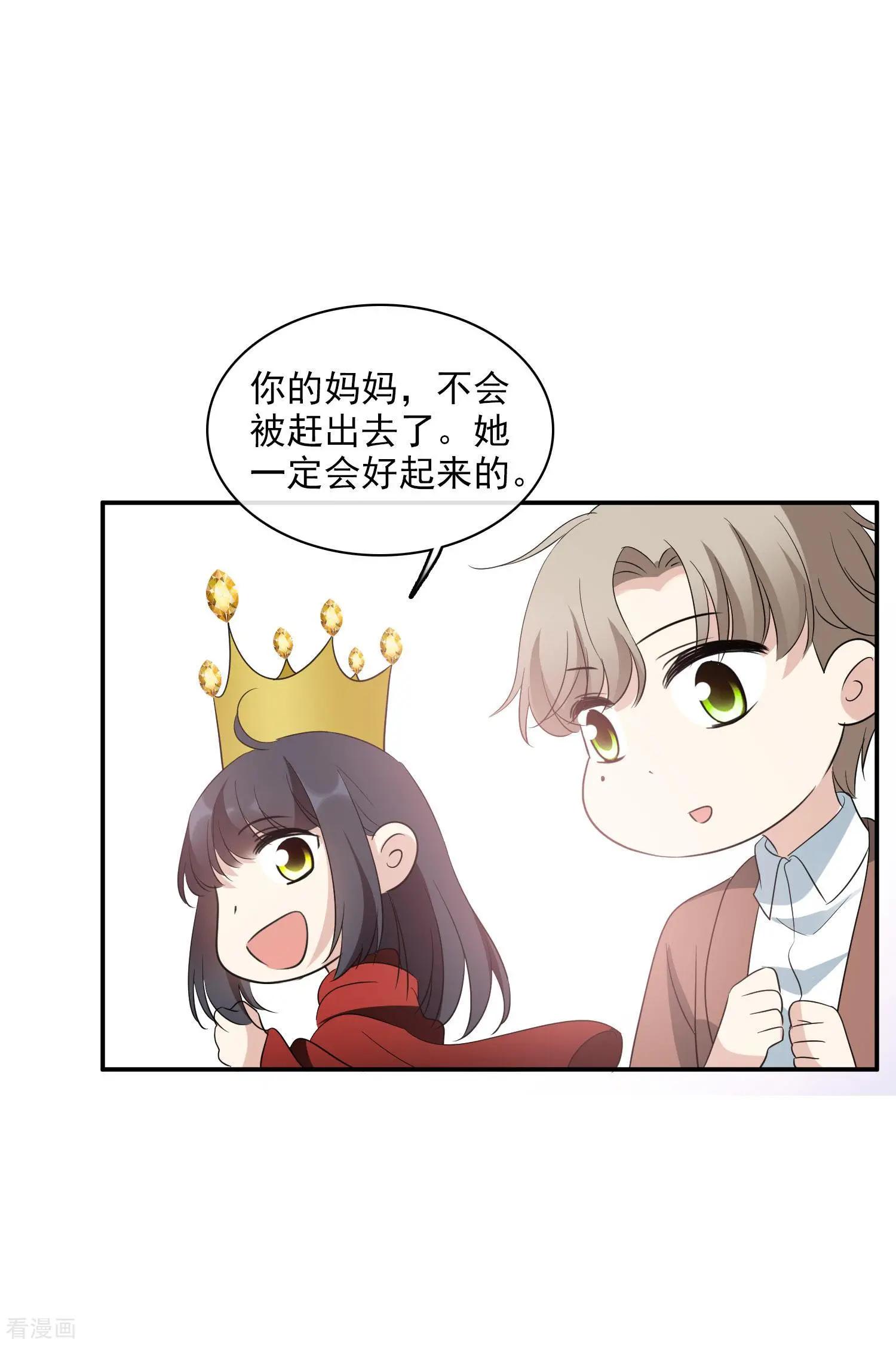 第53话2 不要看不起四岁的小孩-第102话