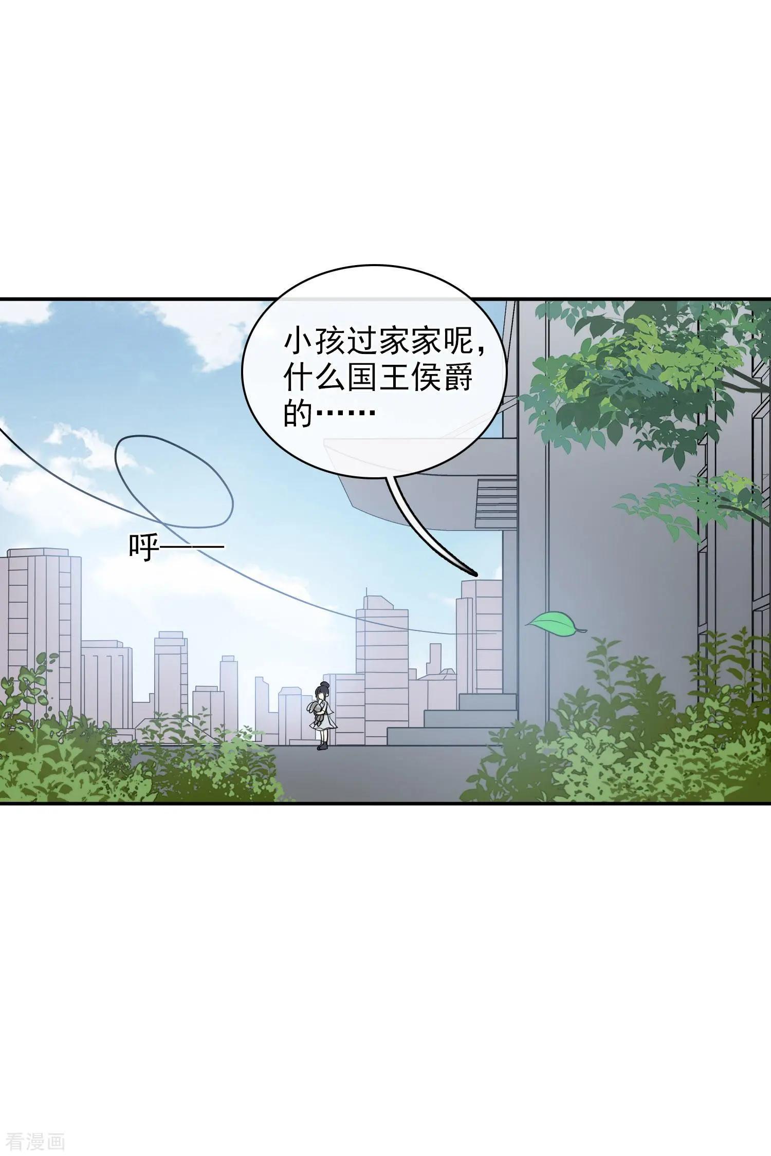 第53话2 不要看不起四岁的小孩-第102话