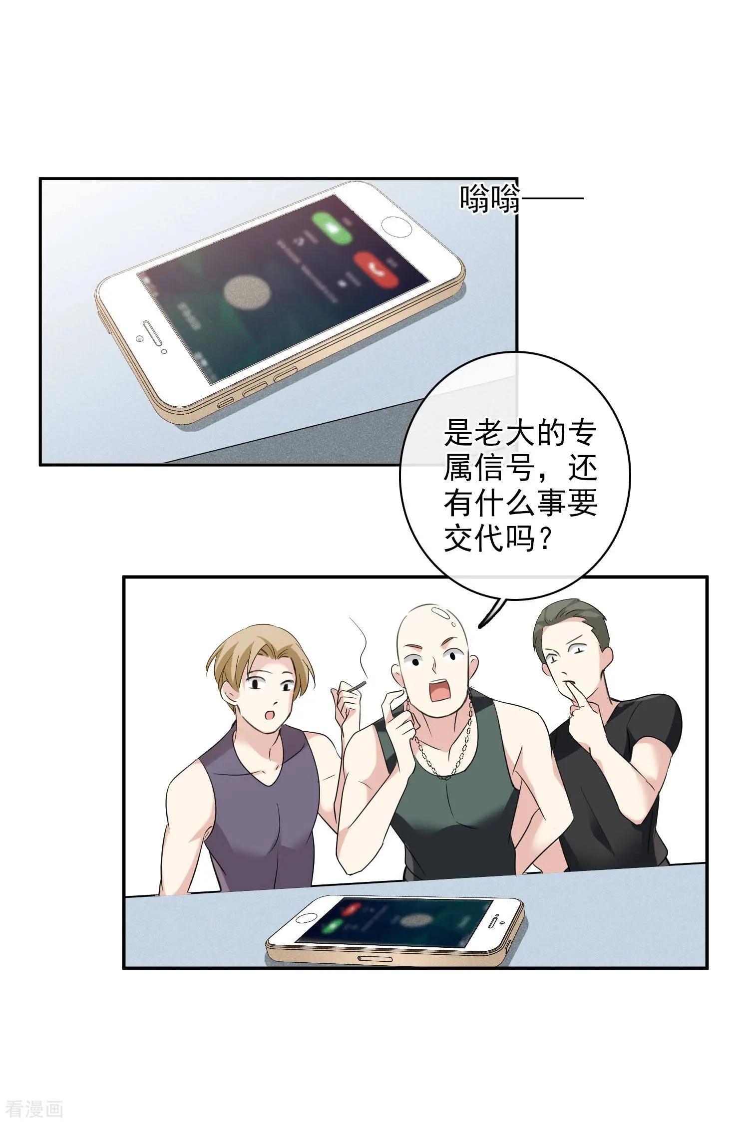 第54话2 挟持林父-第104话
