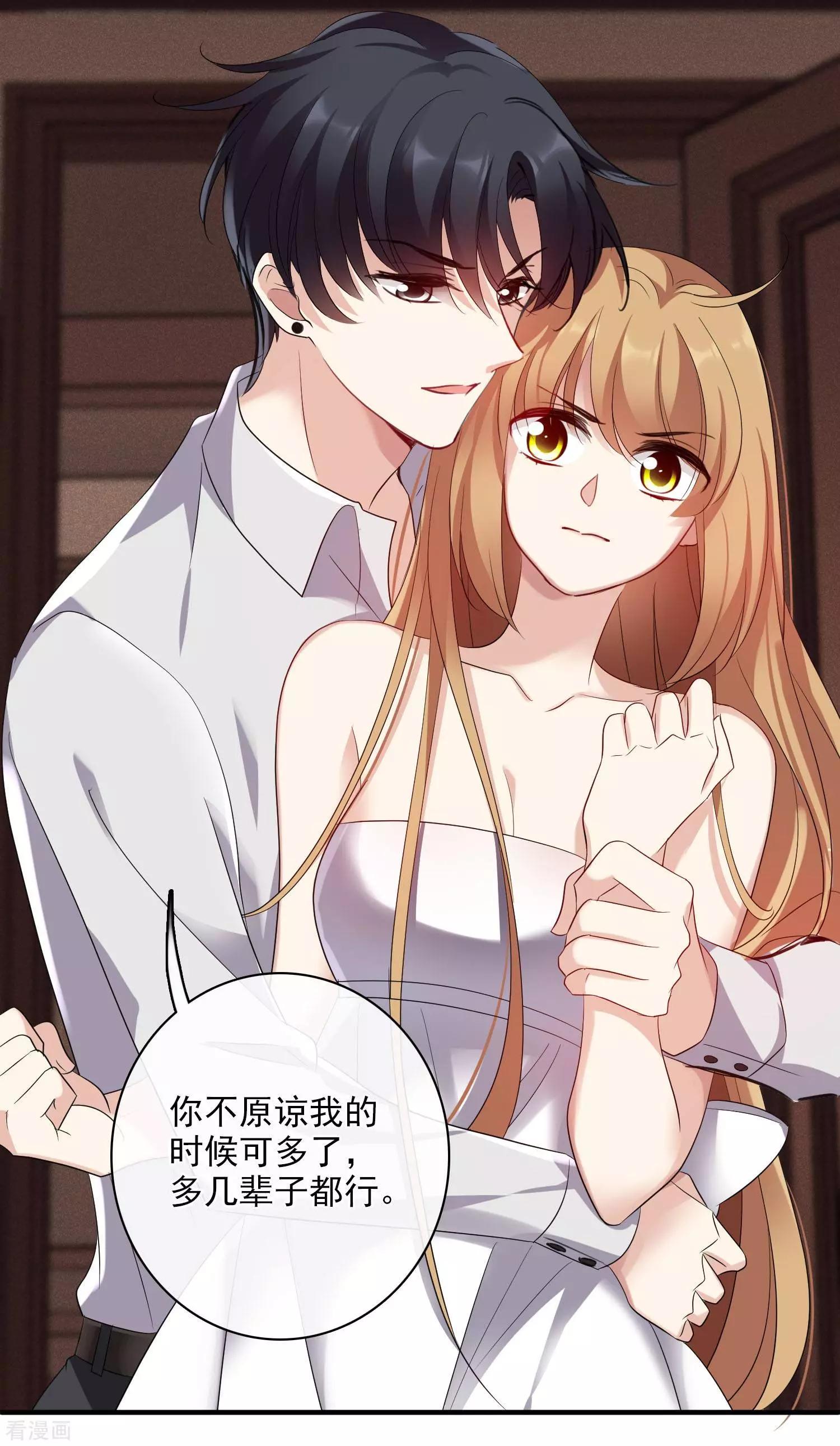 第56话2 吃醋-第108话