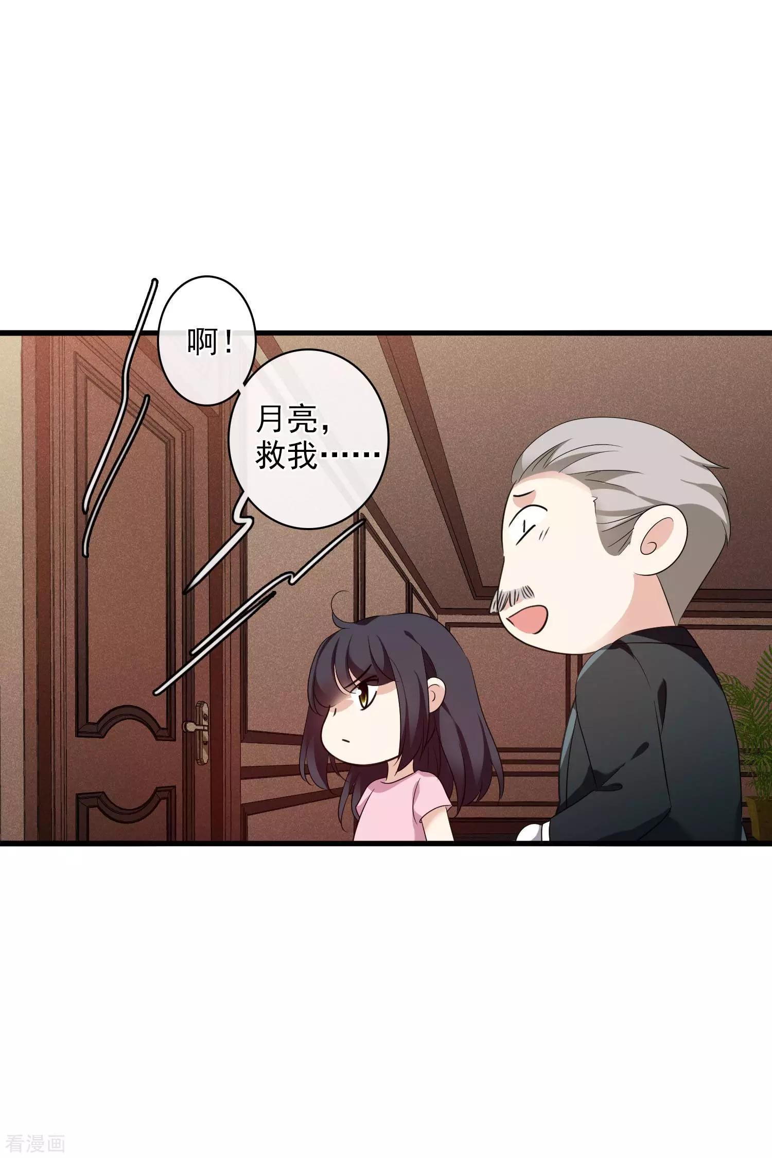 第56话2 吃醋-第108话