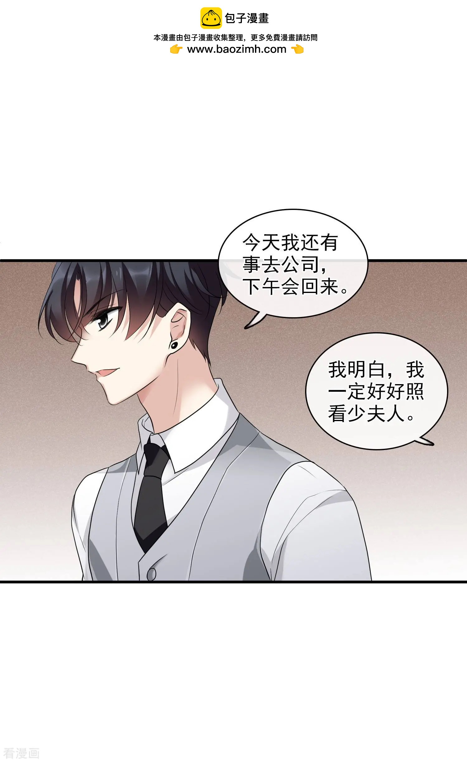 第58话1 少夫人，早-第110话