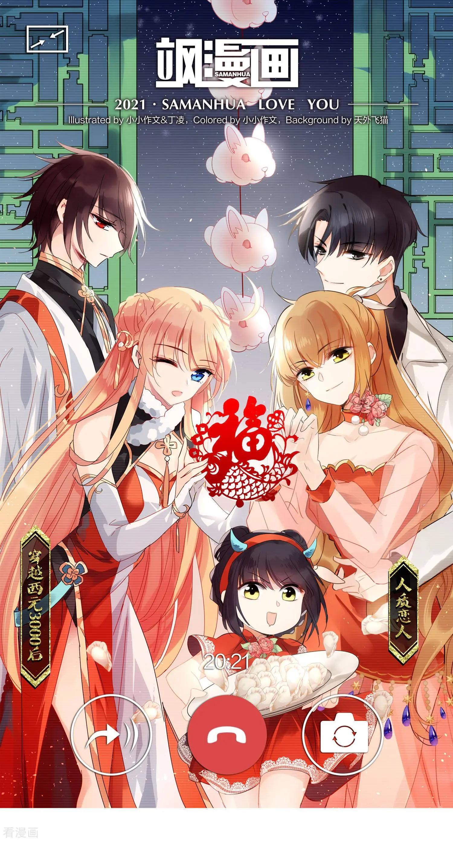 第59话1 订婚发布会-第112话