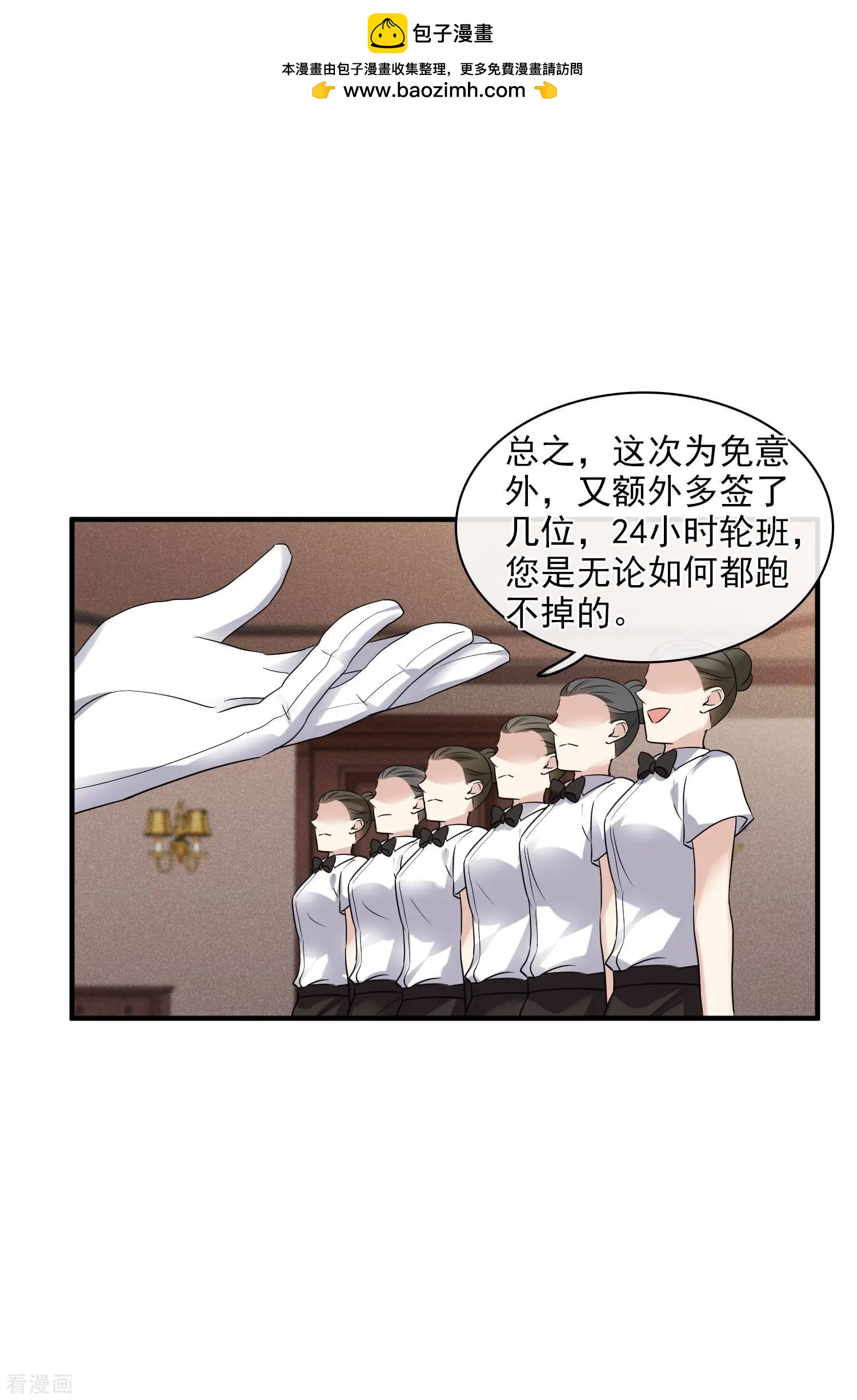 第59话1 订婚发布会-第112话