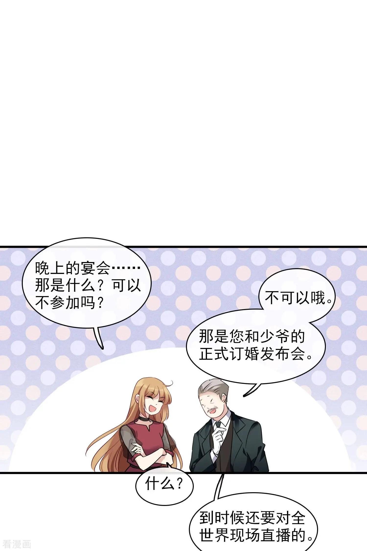 第59话1 订婚发布会-第112话
