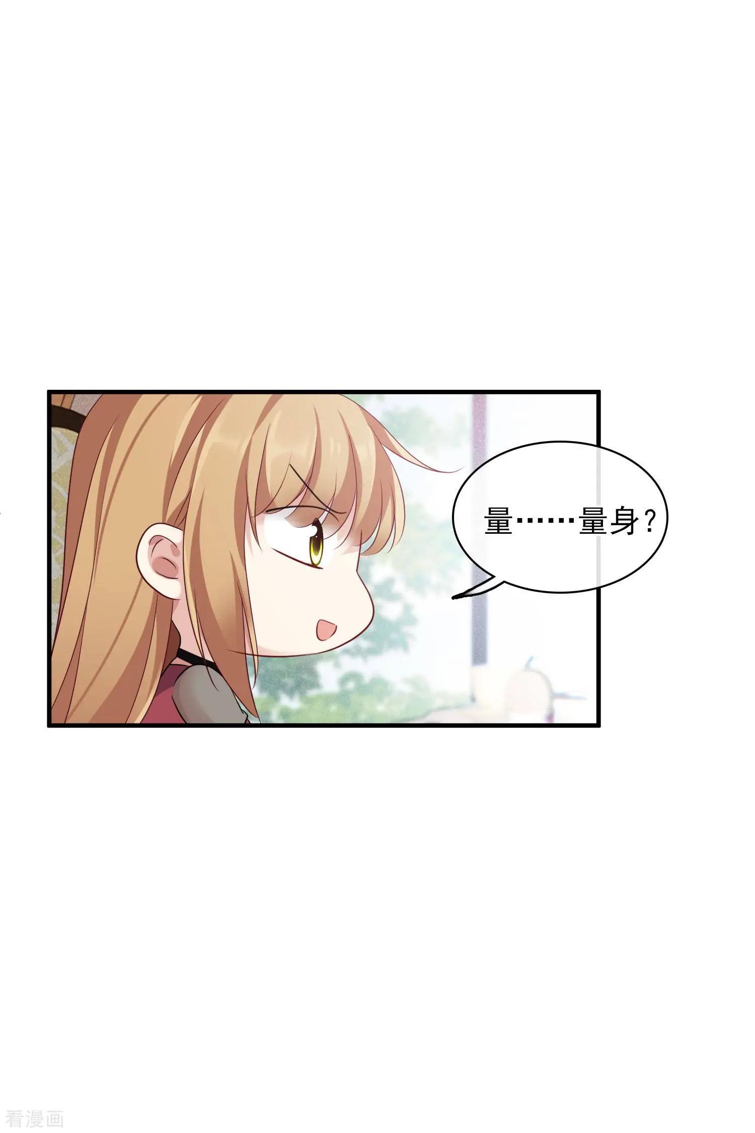 第59话1 订婚发布会-第112话