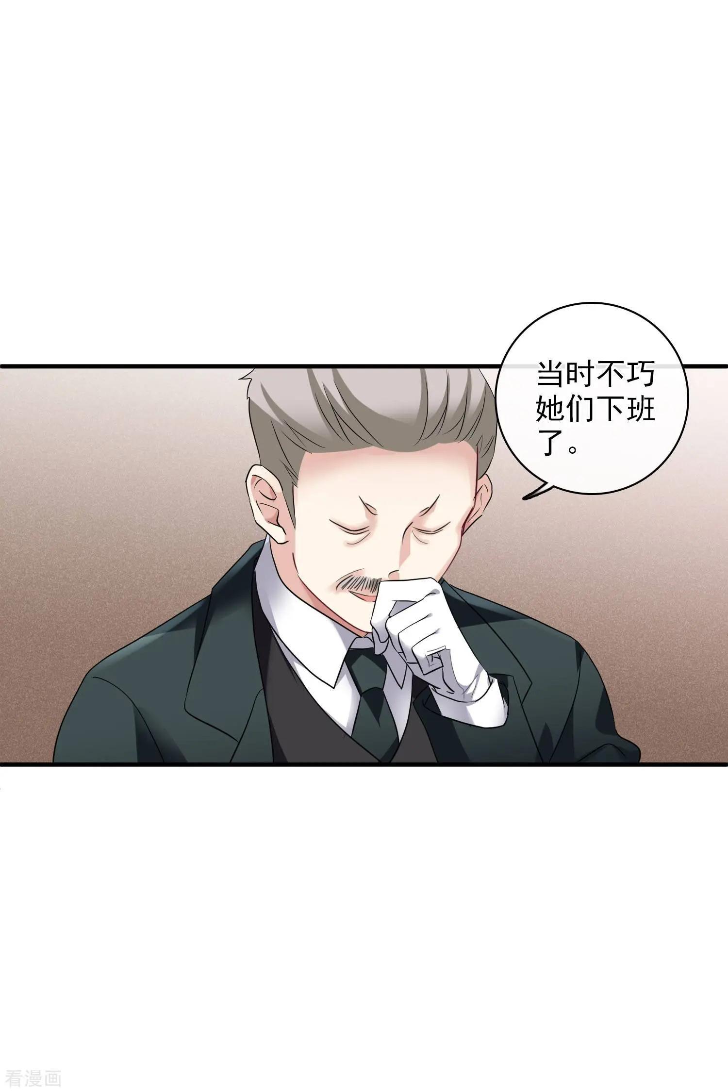 第59话1 订婚发布会-第112话