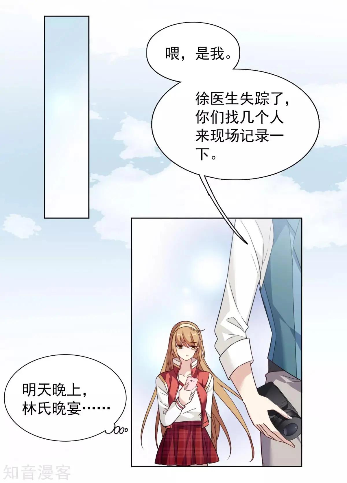 第9话1 林氏晚宴-第12话
